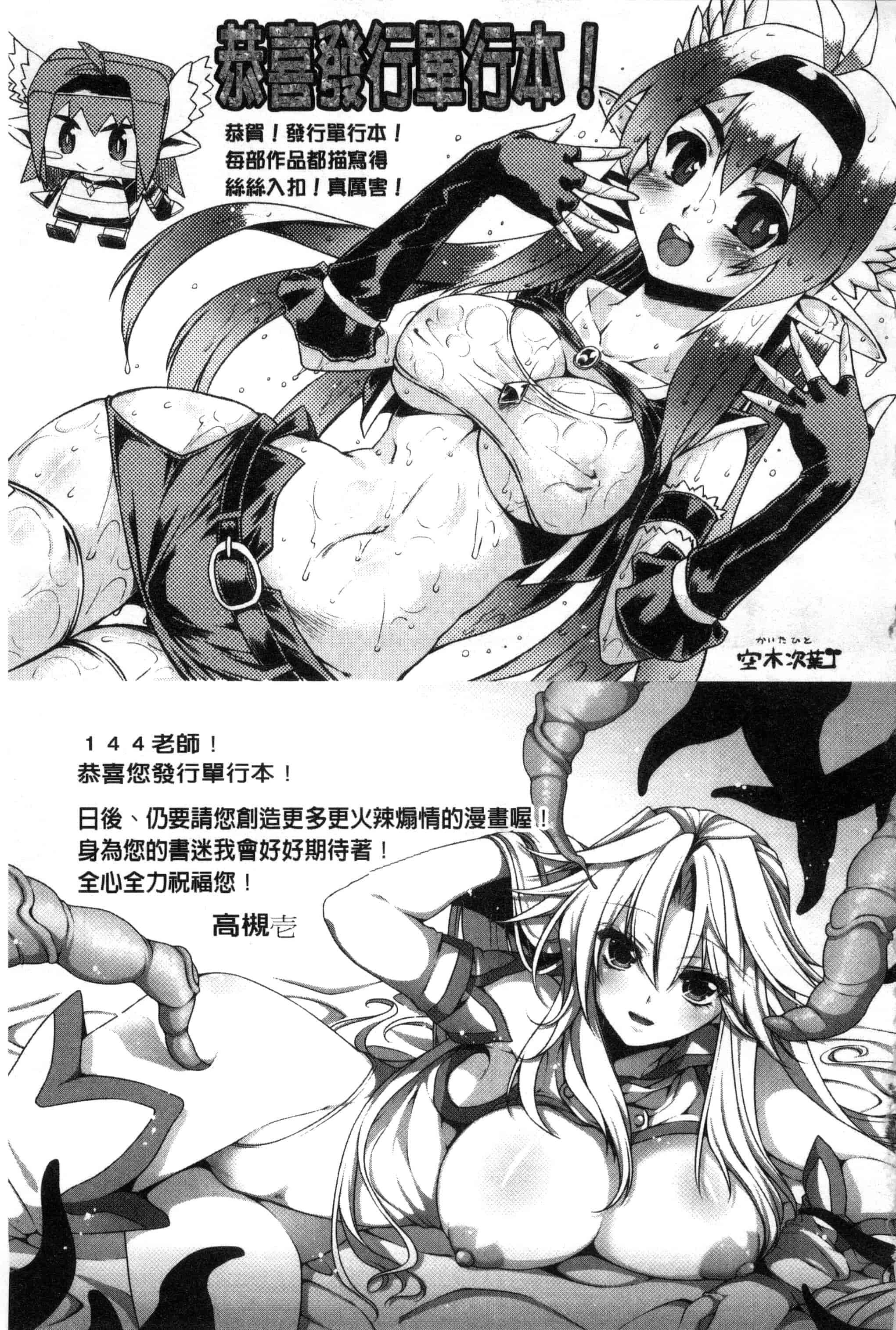 汉化版-[144] 愛犯（イトヲカシ） C2055_第7集