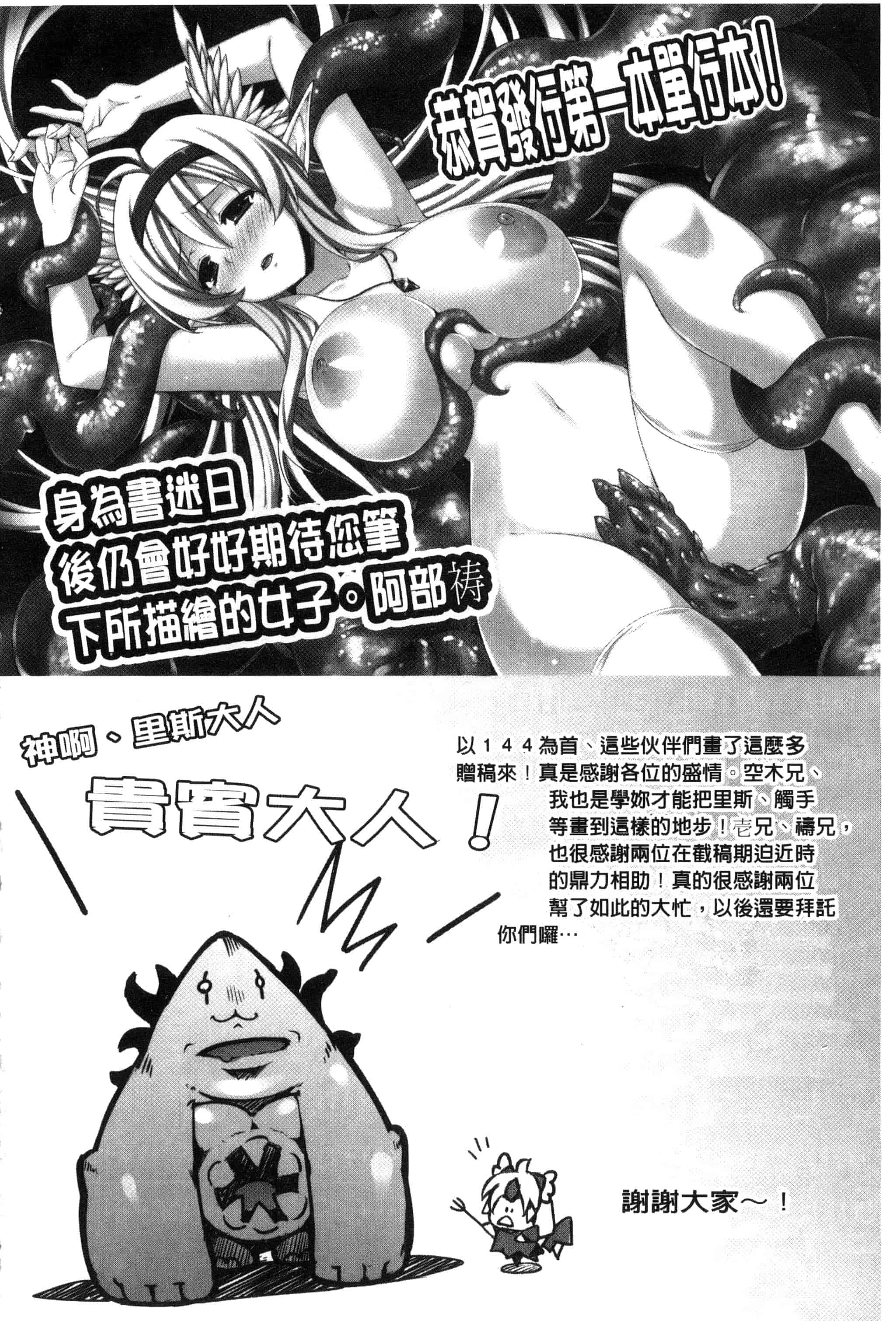 汉化版-[144] 愛犯（イトヲカシ） C2055_第8集