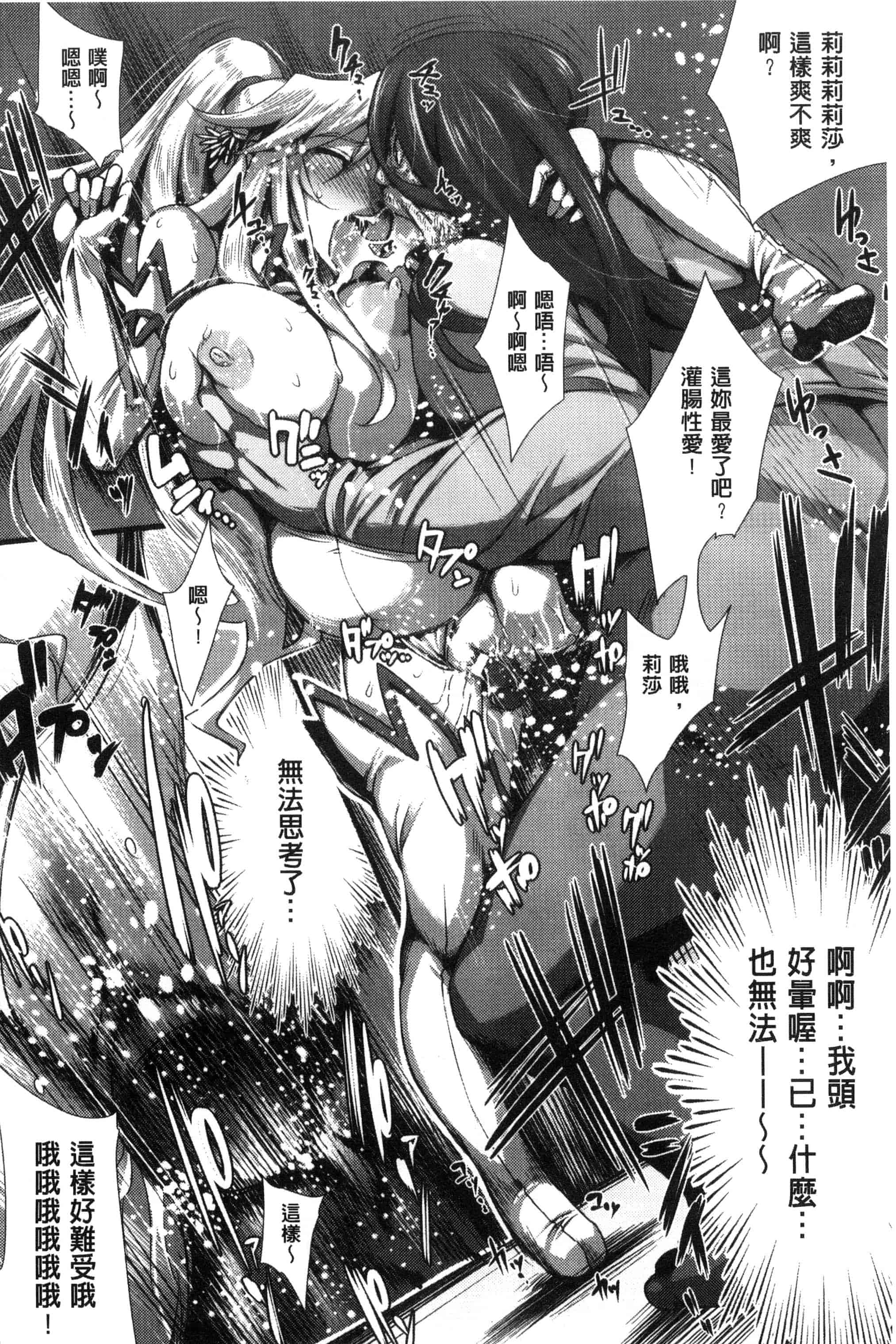 汉化版-[144] 愛犯（イトヲカシ） C2055_第1集
