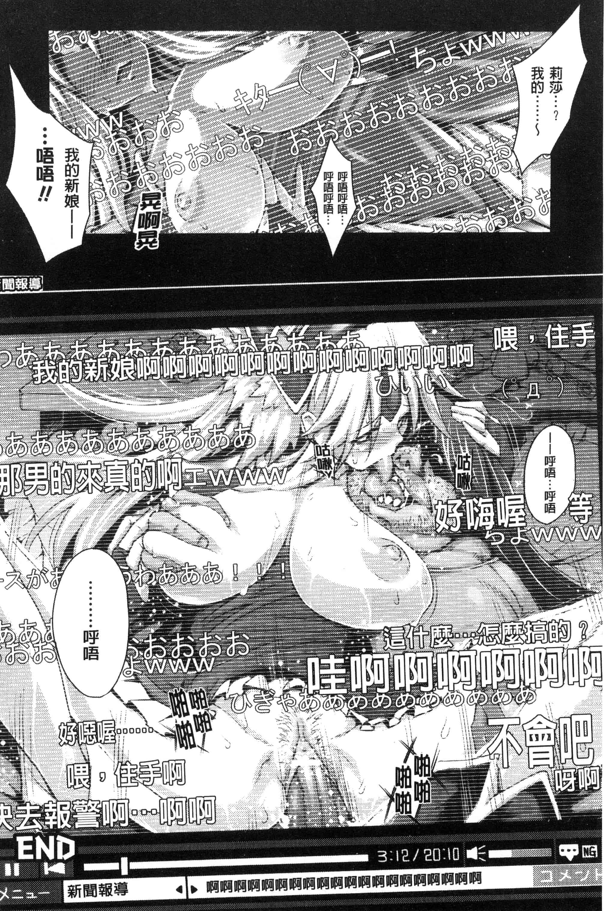 汉化版-[144] 愛犯（イトヲカシ） C2055_第1集