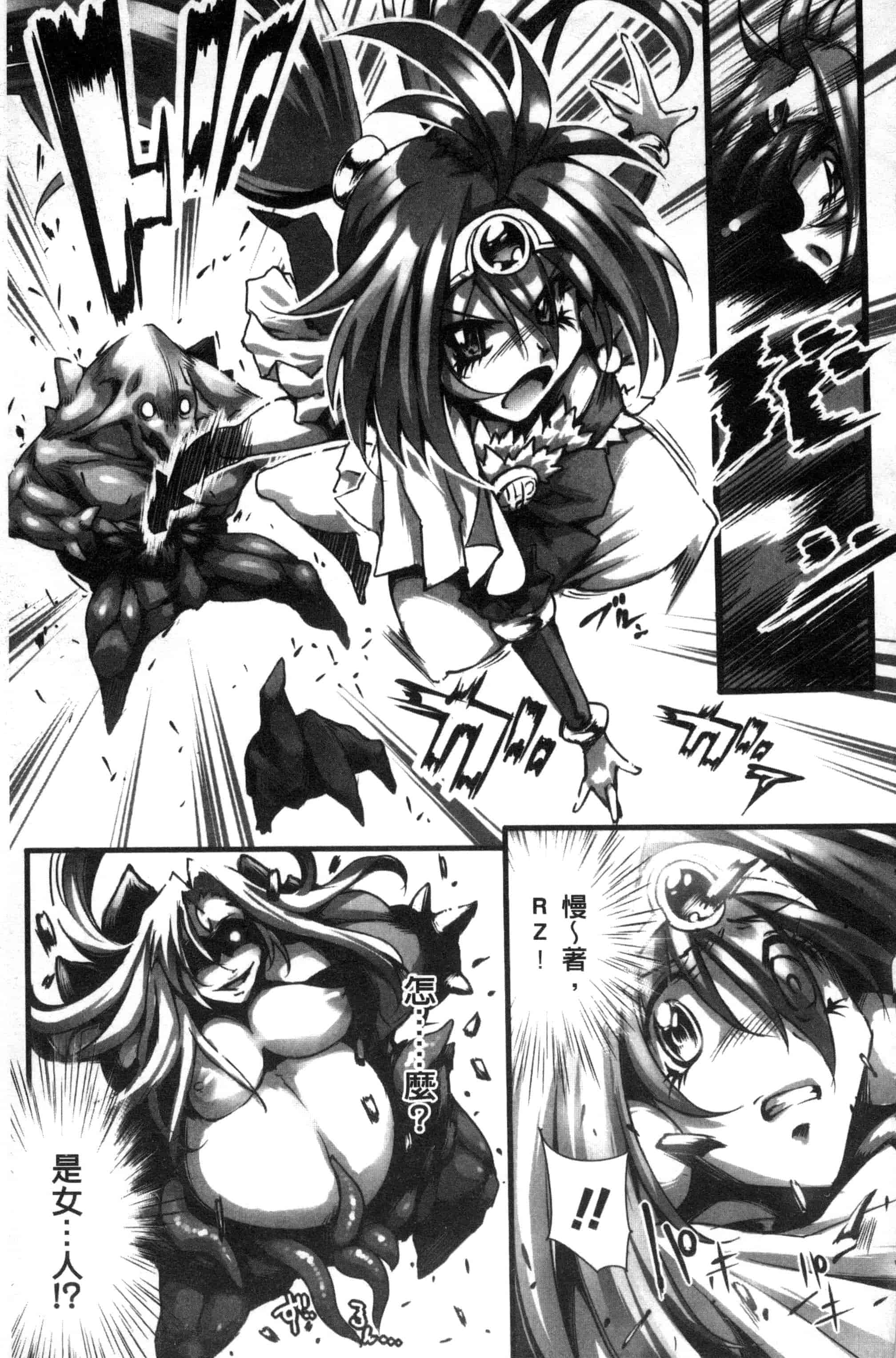 汉化版-[144] 愛犯（イトヲカシ） C2055_第2集