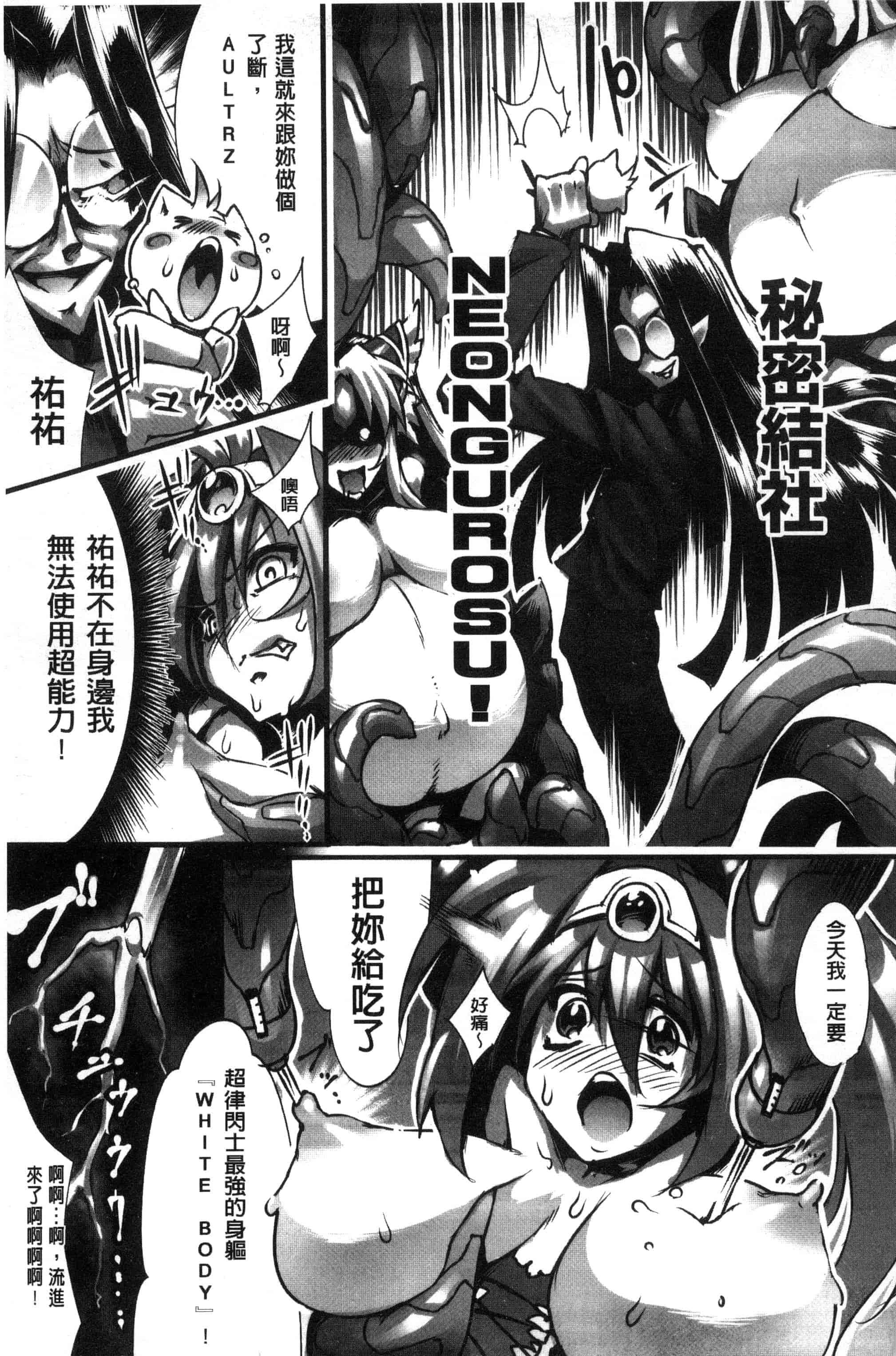 汉化版-[144] 愛犯（イトヲカシ） C2055_第2集