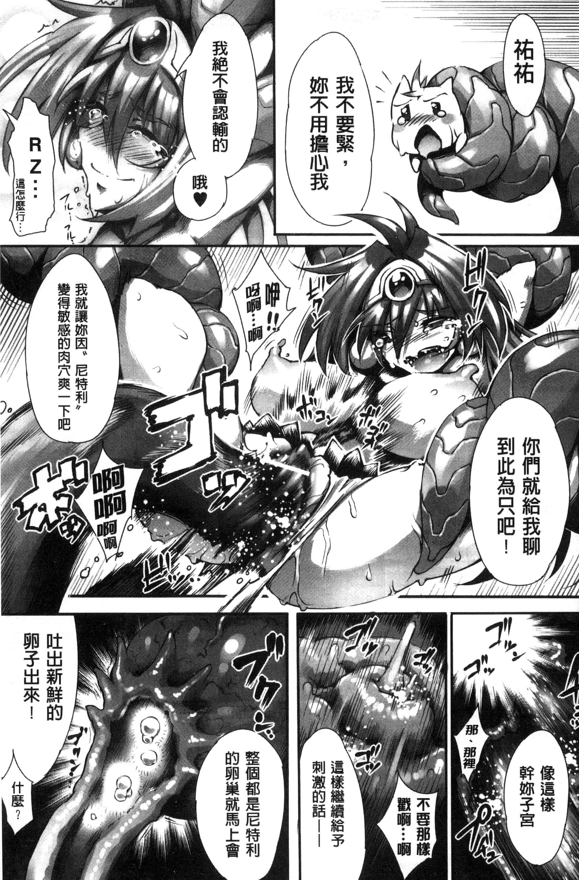 汉化版-[144] 愛犯（イトヲカシ） C2055_第2集