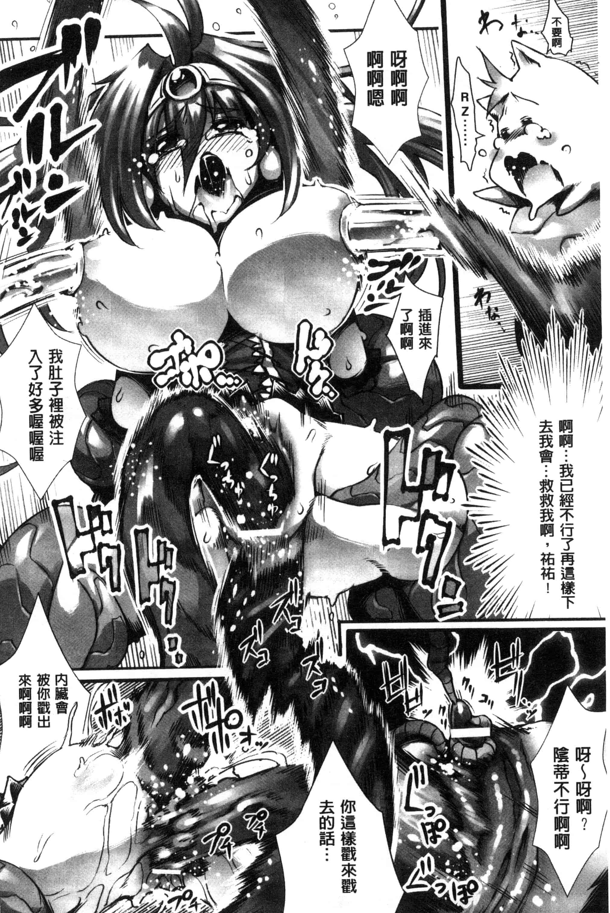 汉化版-[144] 愛犯（イトヲカシ） C2055_第2集