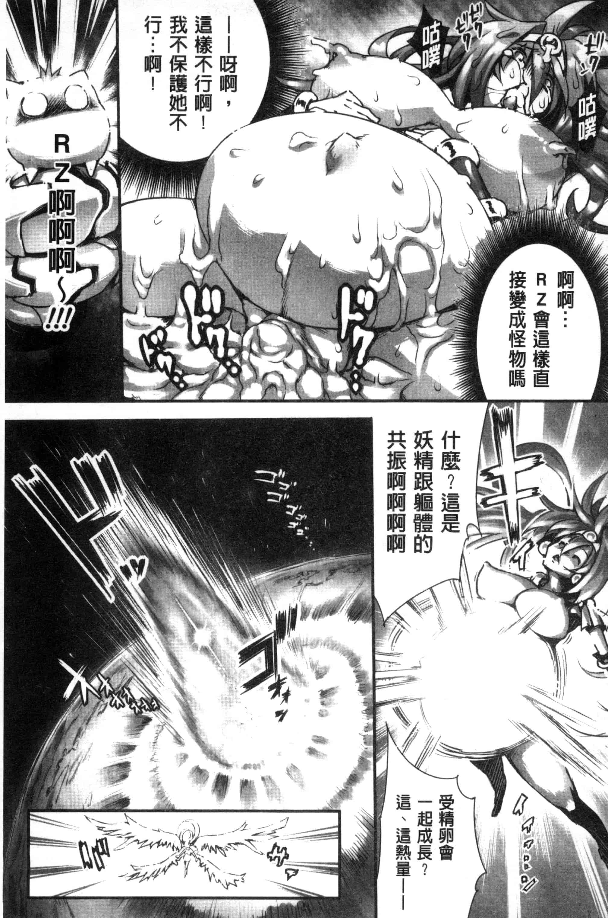 汉化版-[144] 愛犯（イトヲカシ） C2055_第2集