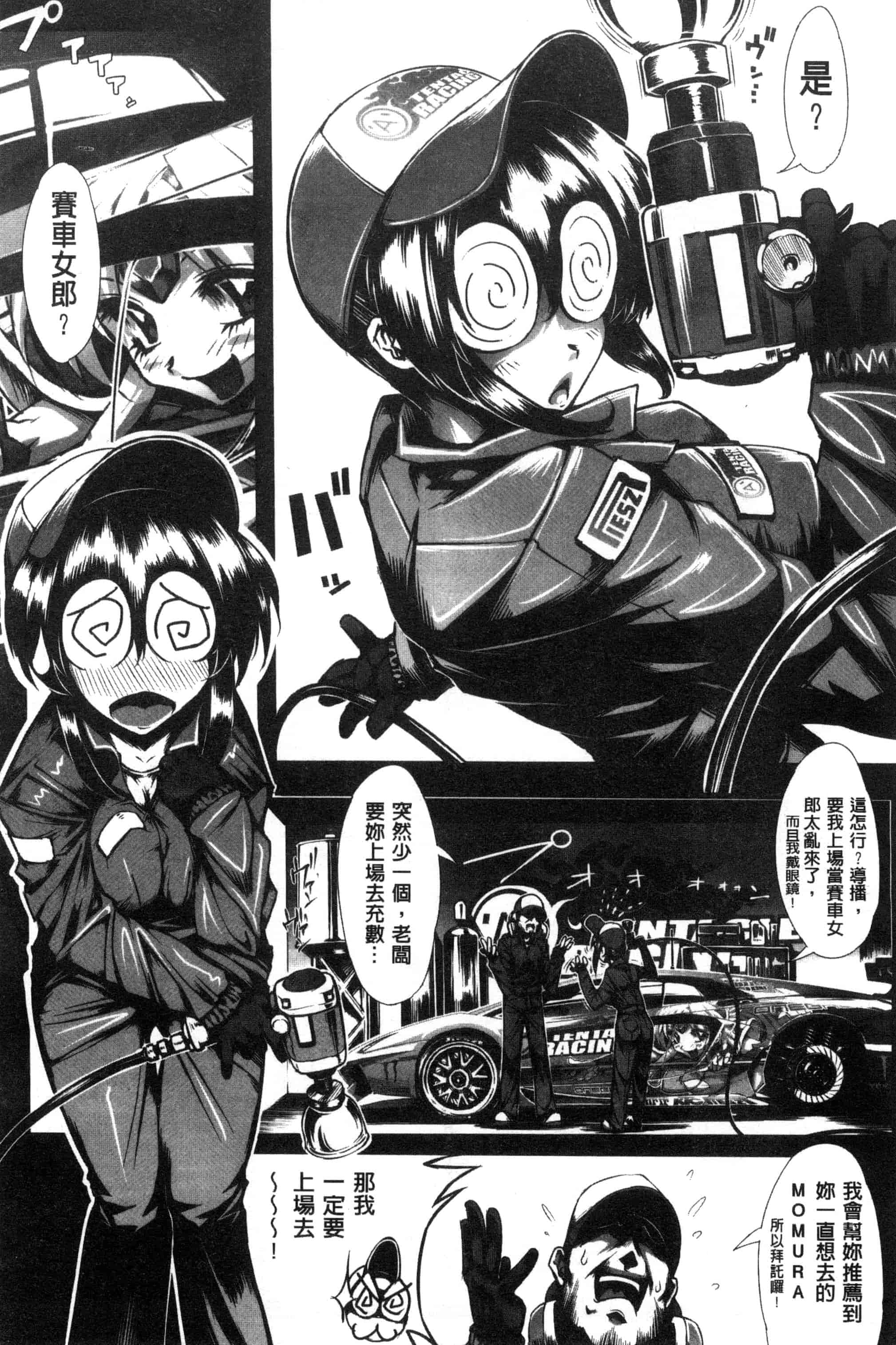 汉化版-[144] 愛犯（イトヲカシ） C2055_第2集