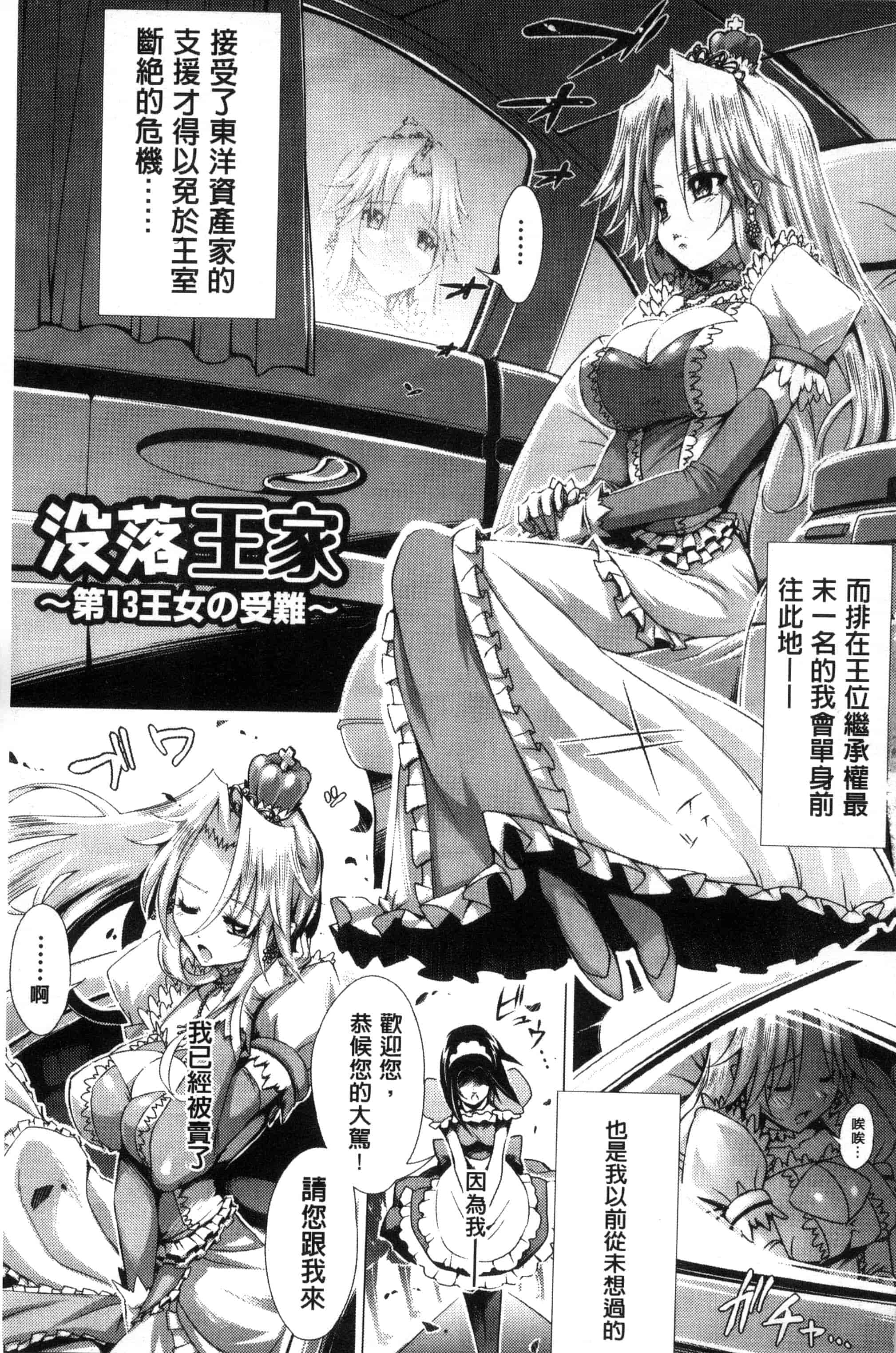 汉化版-[144] 愛犯（イトヲカシ） C2055_第1集