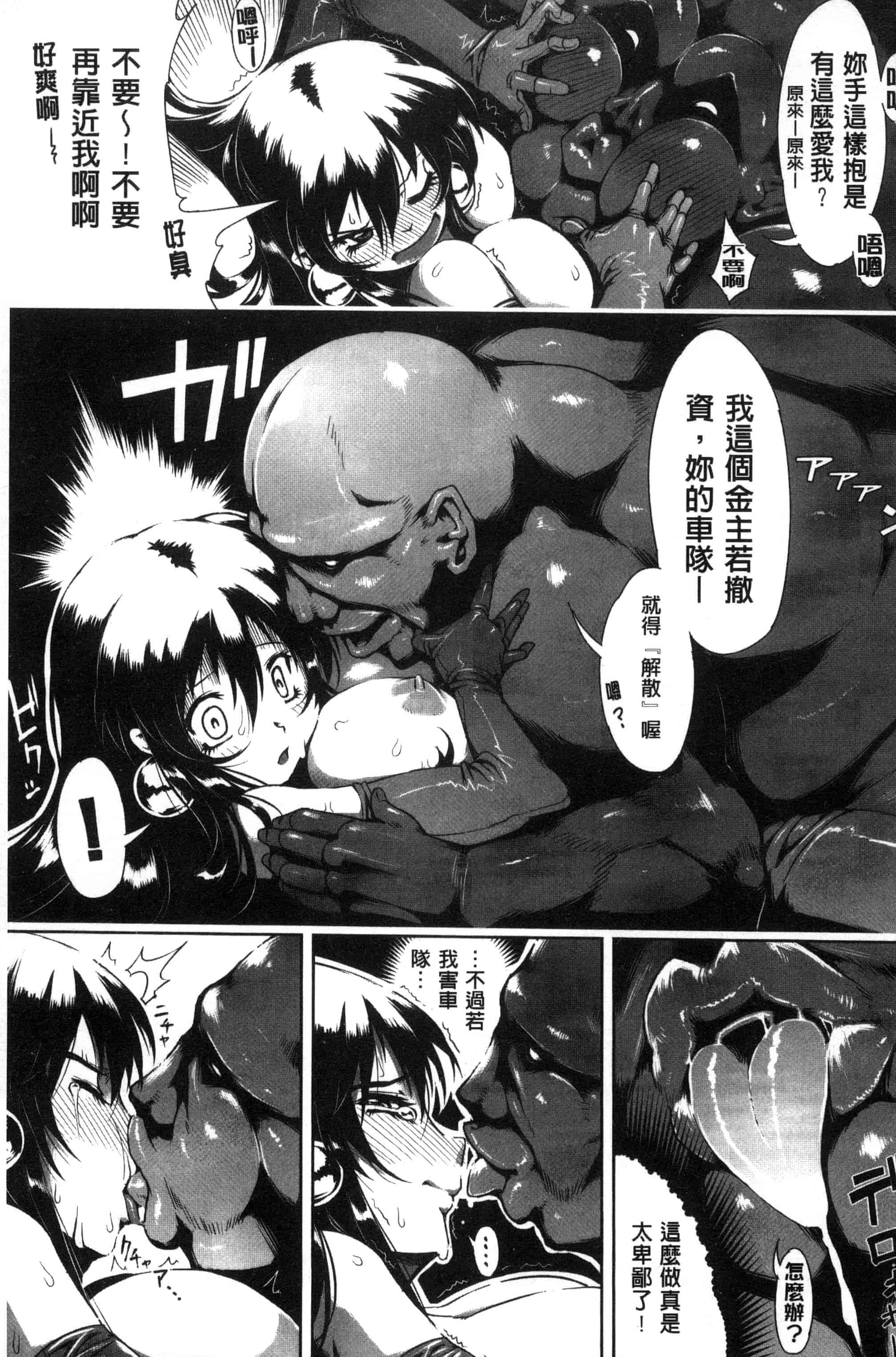 汉化版-[144] 愛犯（イトヲカシ） C2055_第3集