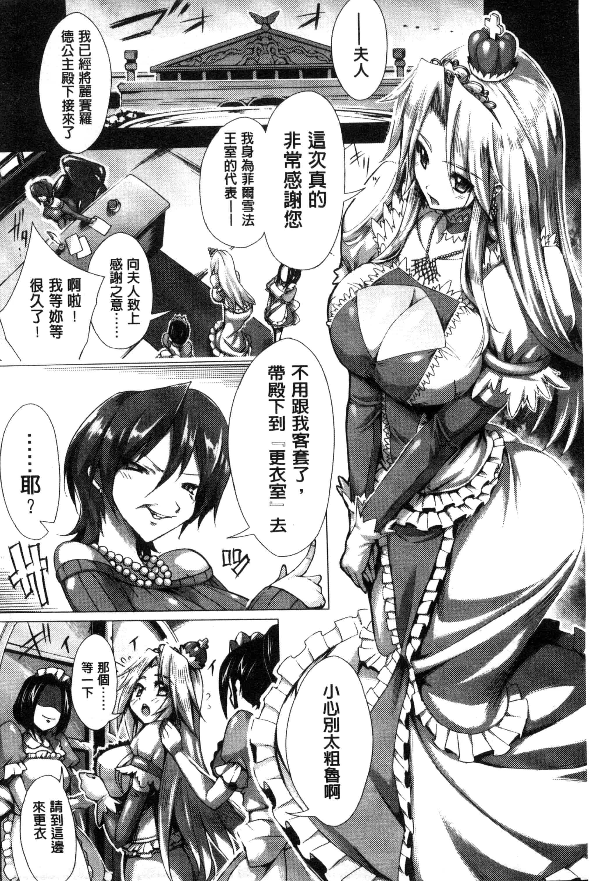 汉化版-[144] 愛犯（イトヲカシ） C2055_第1集