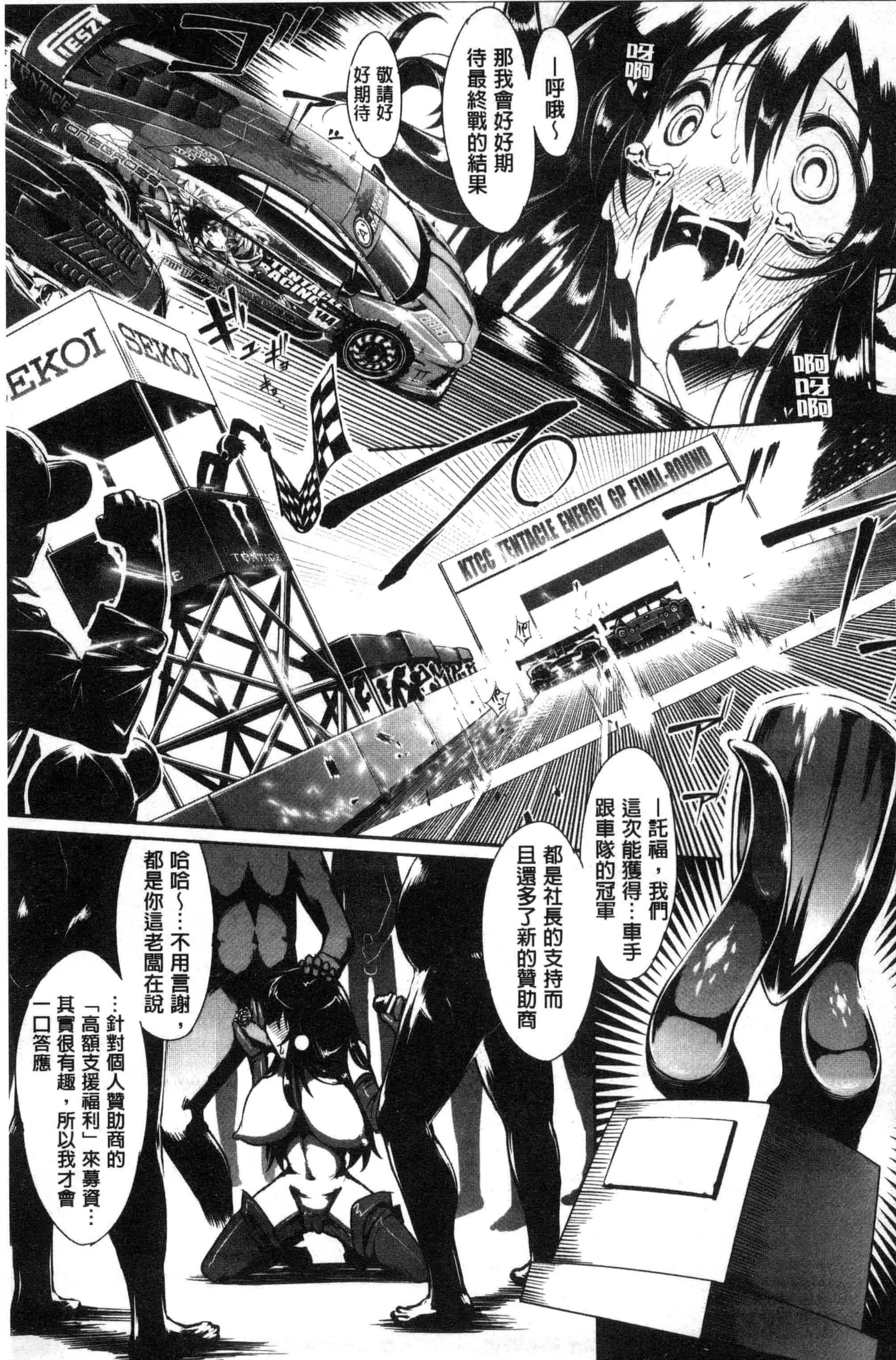 汉化版-[144] 愛犯（イトヲカシ） C2055_第3集