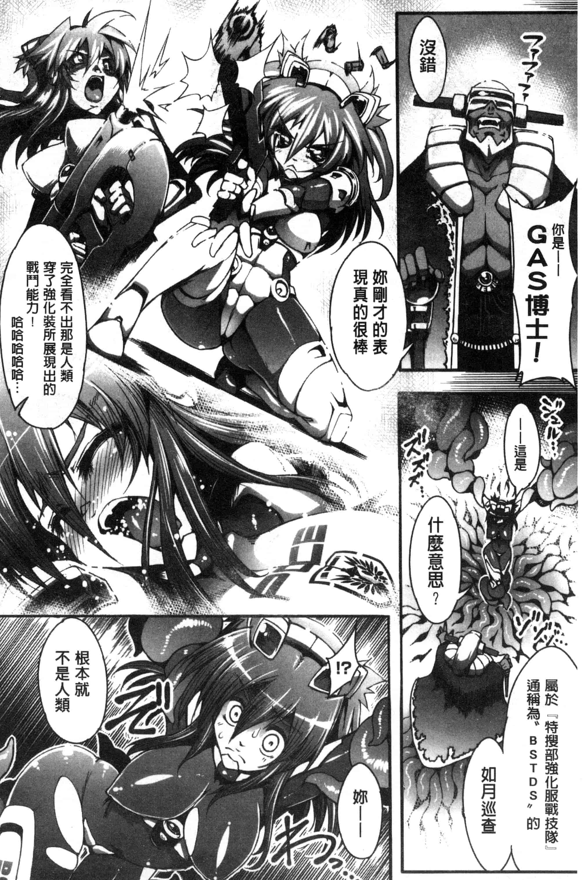 汉化版-[144] 愛犯（イトヲカシ） C2055_第3集