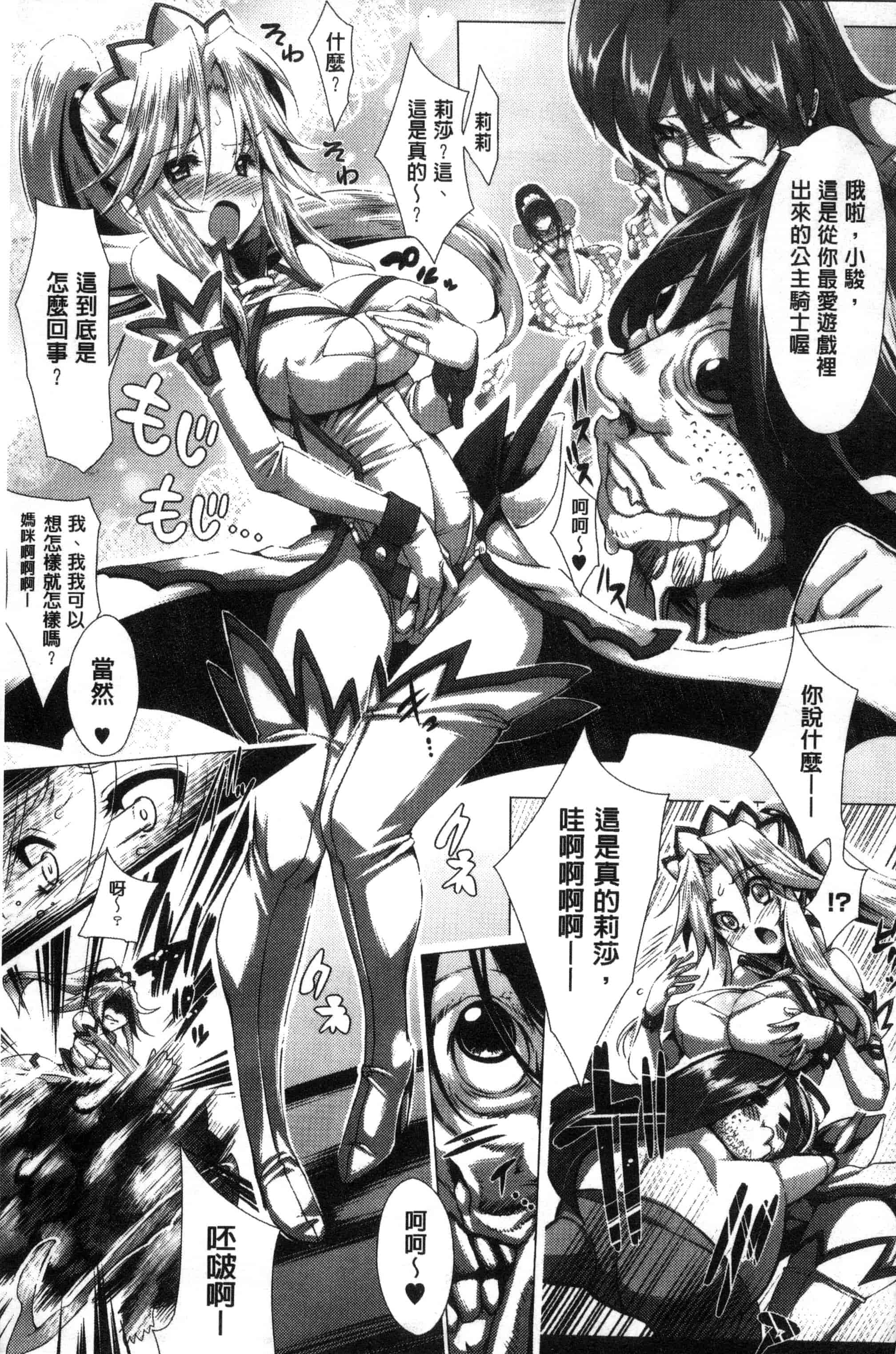 汉化版-[144] 愛犯（イトヲカシ） C2055_第1集