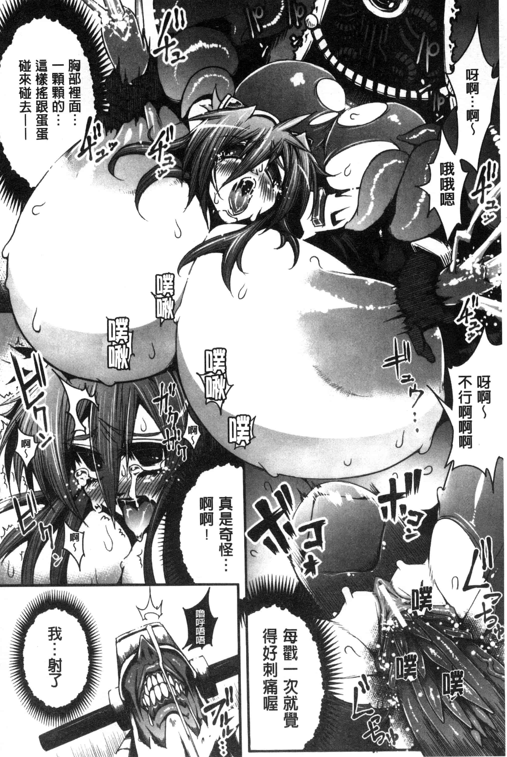 汉化版-[144] 愛犯（イトヲカシ） C2055_第3集