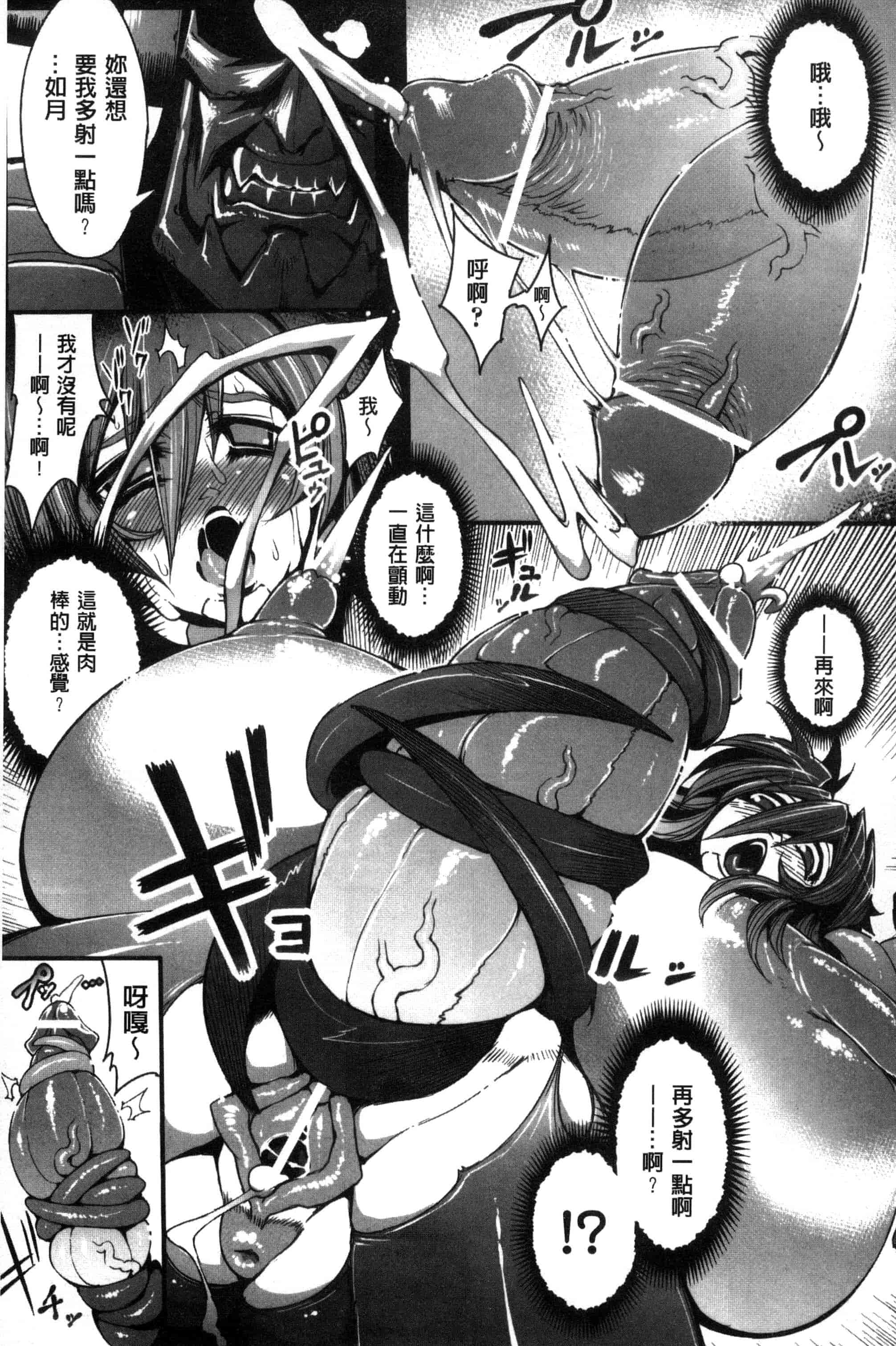 汉化版-[144] 愛犯（イトヲカシ） C2055_第4集