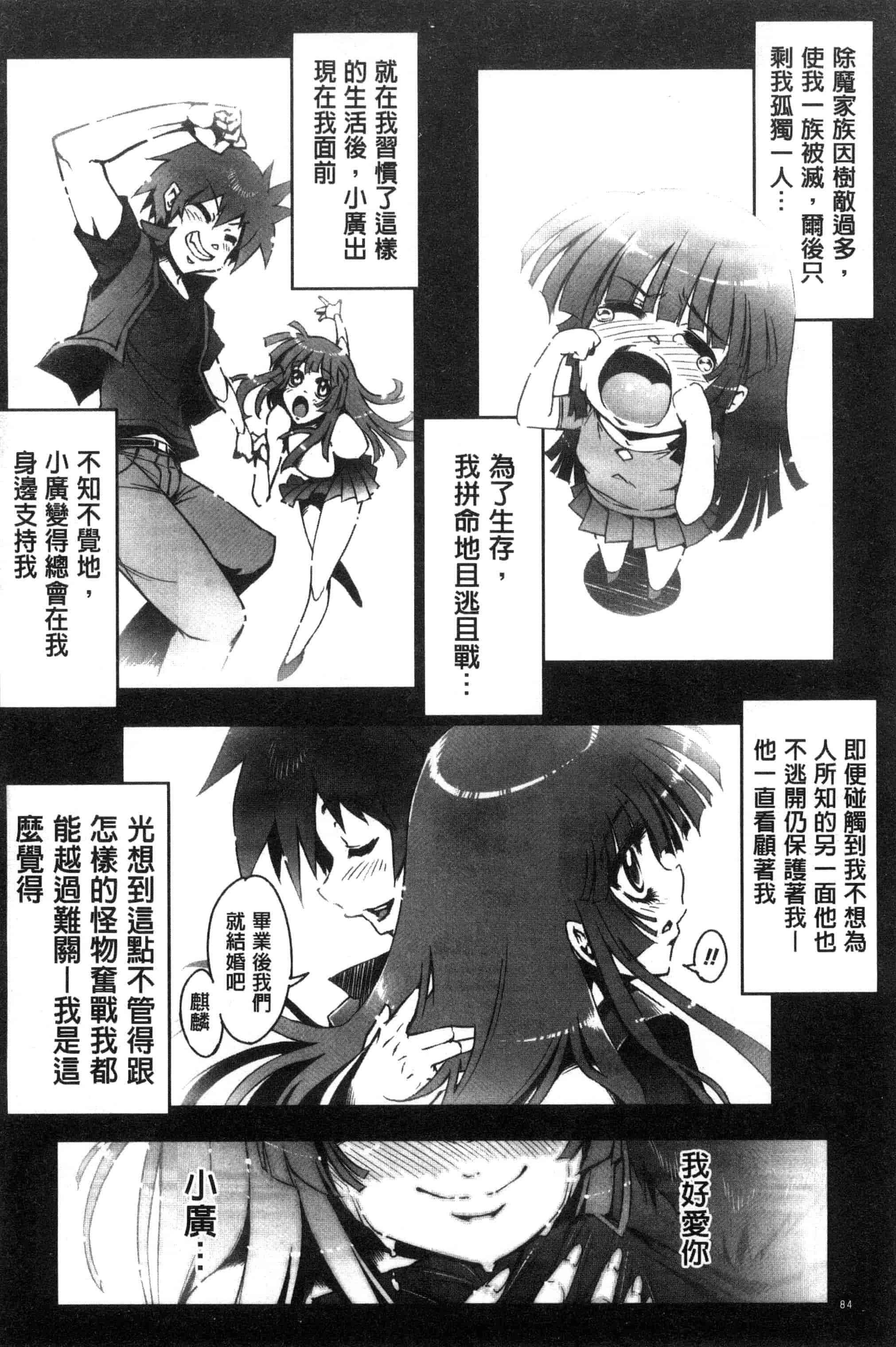 汉化版-[144] 愛犯（イトヲカシ） C2055_第4集