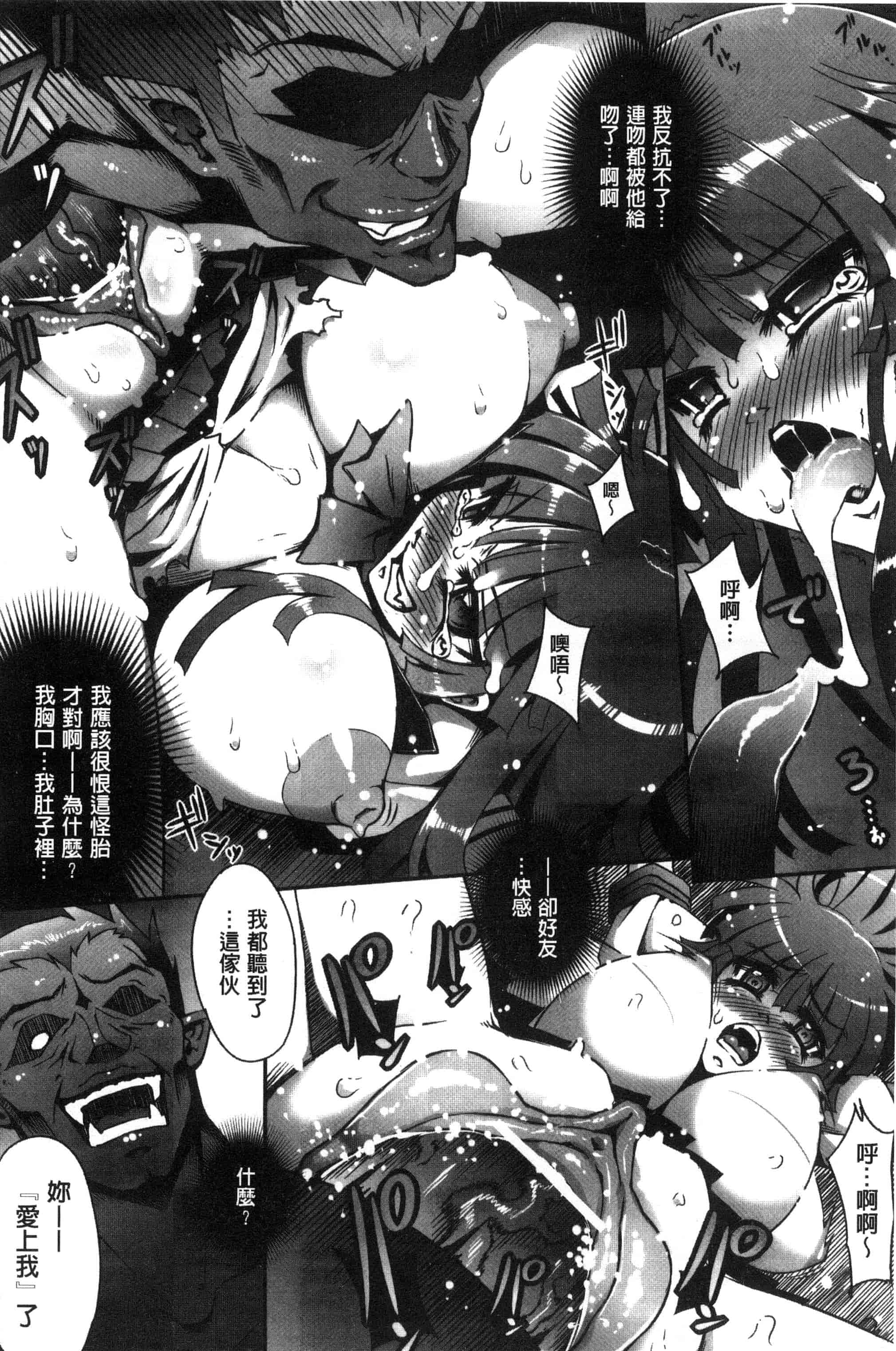 汉化版-[144] 愛犯（イトヲカシ） C2055_第4集