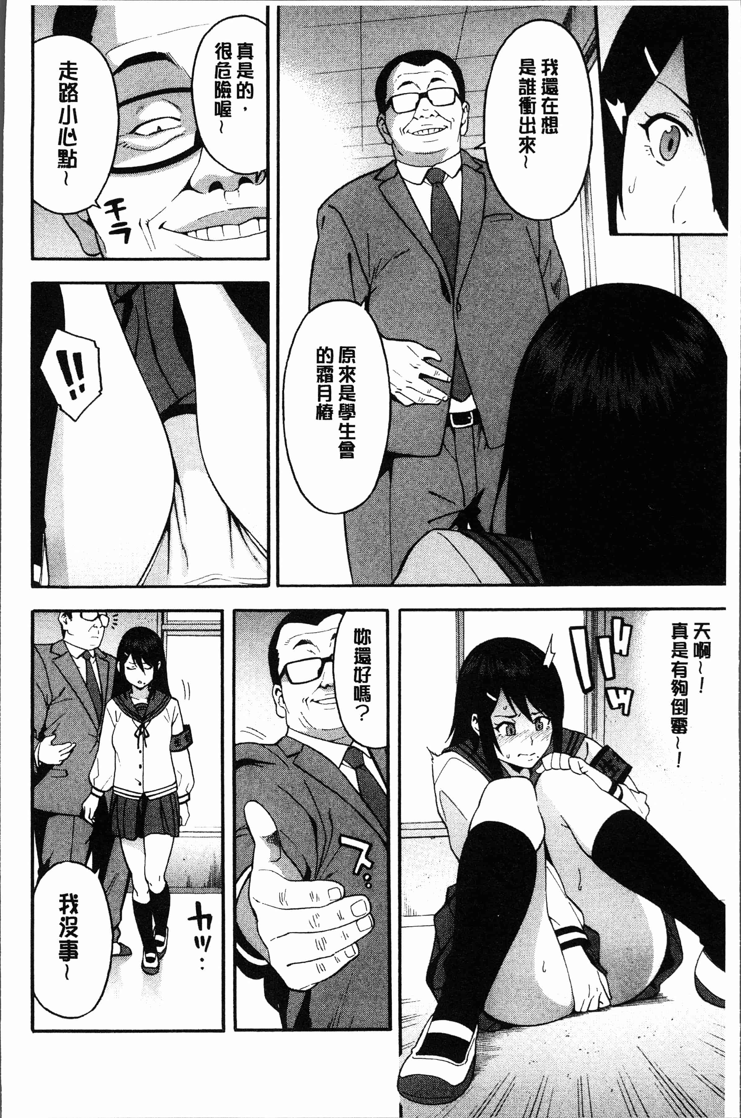 汉化版-[ぞんだ] 僕の彼女を寝取ってください [4K[S版]掃圖組]_第1集
