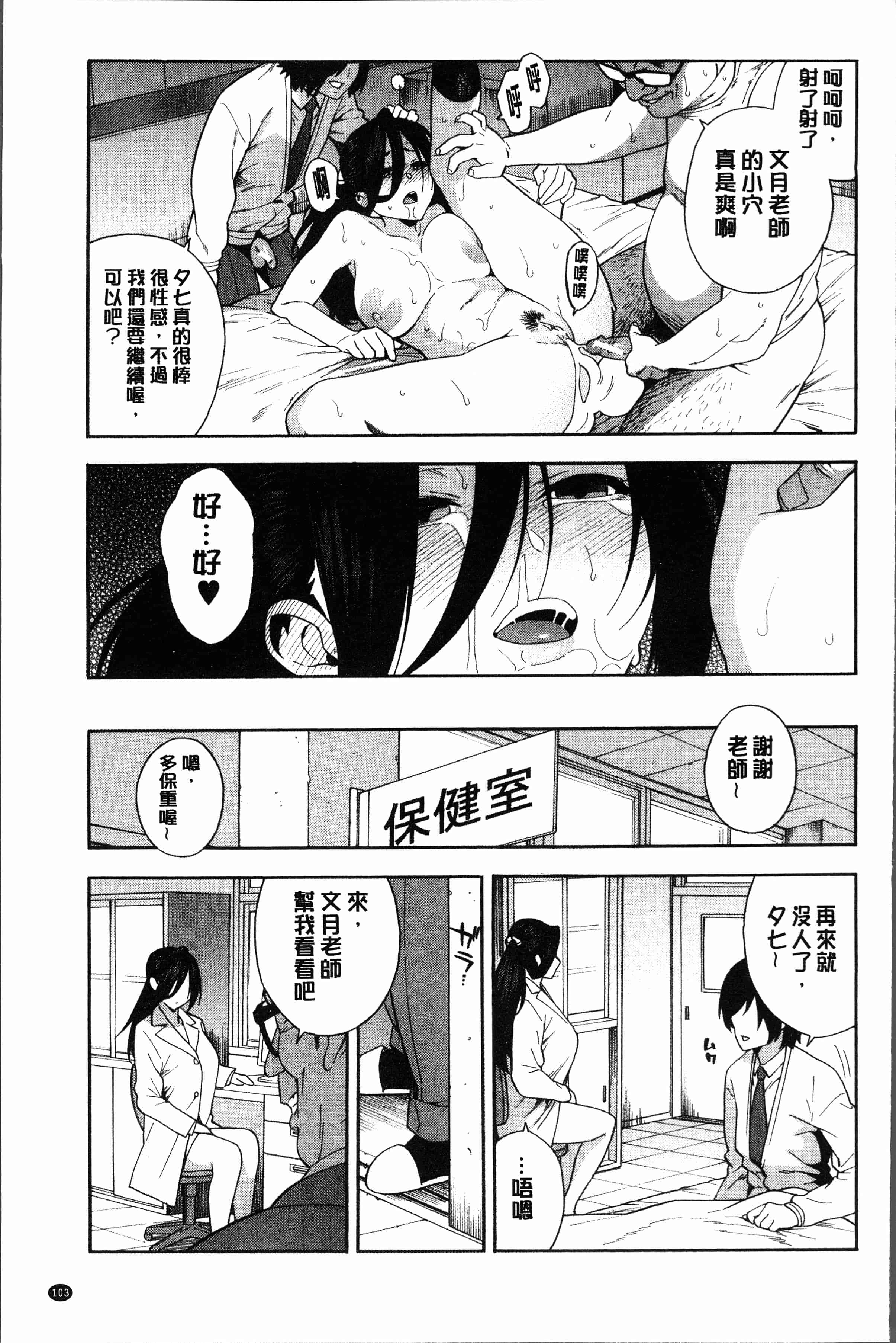 汉化版-[ぞんだ] 僕の彼女を寝取ってください [4K[S版]掃圖組]_第5集