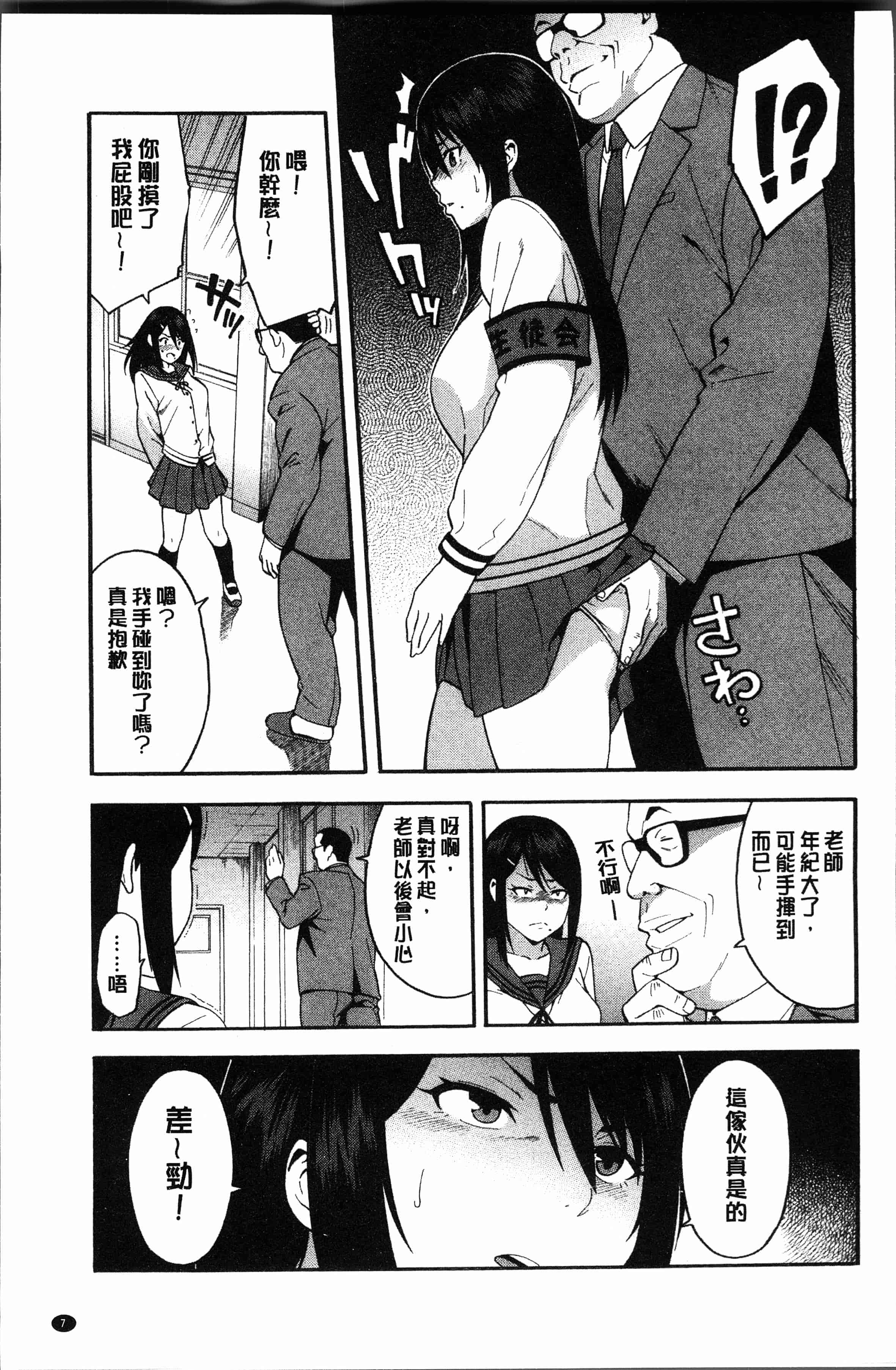 汉化版-[ぞんだ] 僕の彼女を寝取ってください [4K[S版]掃圖組]_第1集