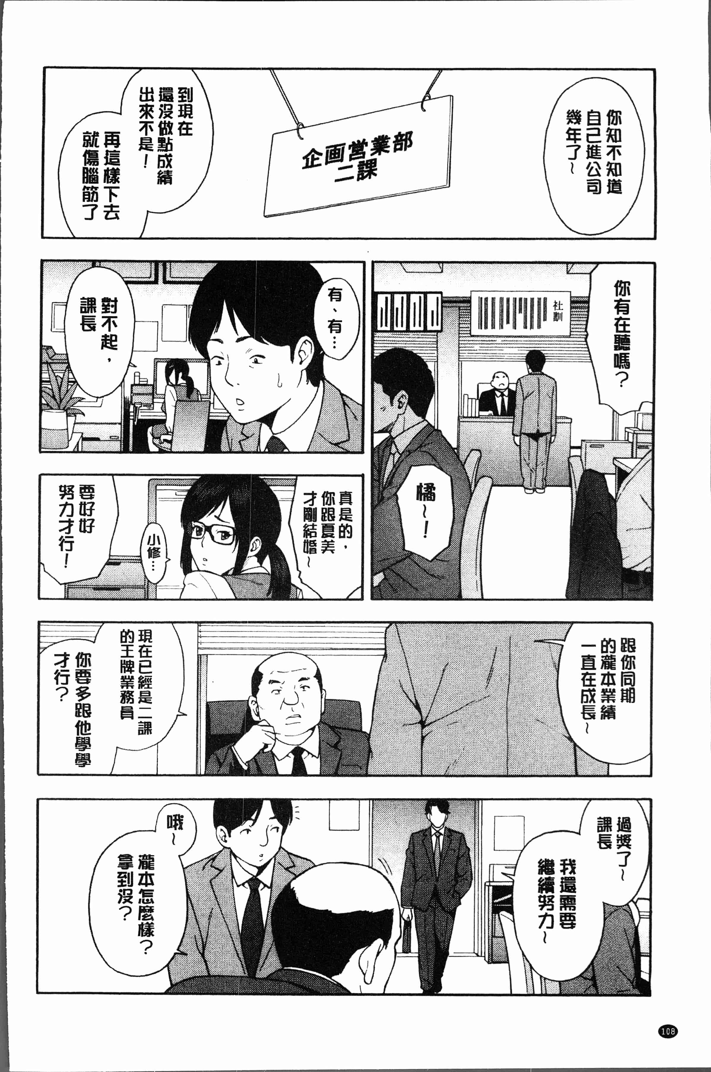 汉化版-[ぞんだ] 僕の彼女を寝取ってください [4K[S版]掃圖組]_第5集