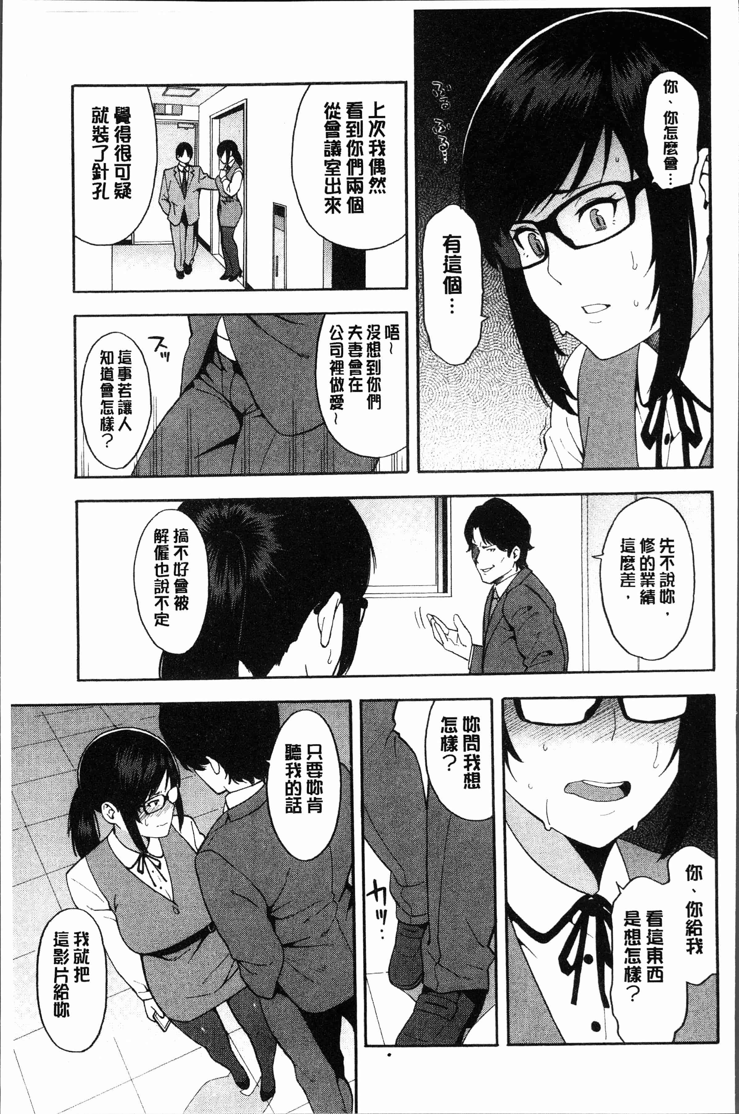 汉化版-[ぞんだ] 僕の彼女を寝取ってください [4K[S版]掃圖組]_第5集