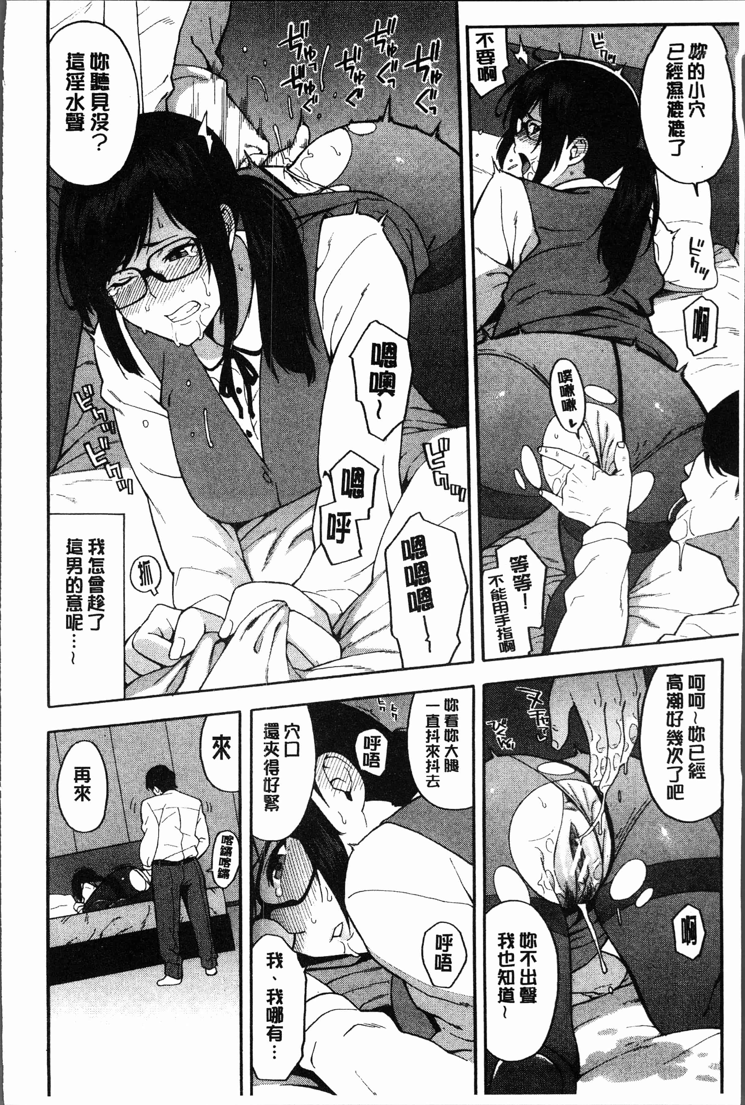 汉化版-[ぞんだ] 僕の彼女を寝取ってください [4K[S版]掃圖組]_第5集