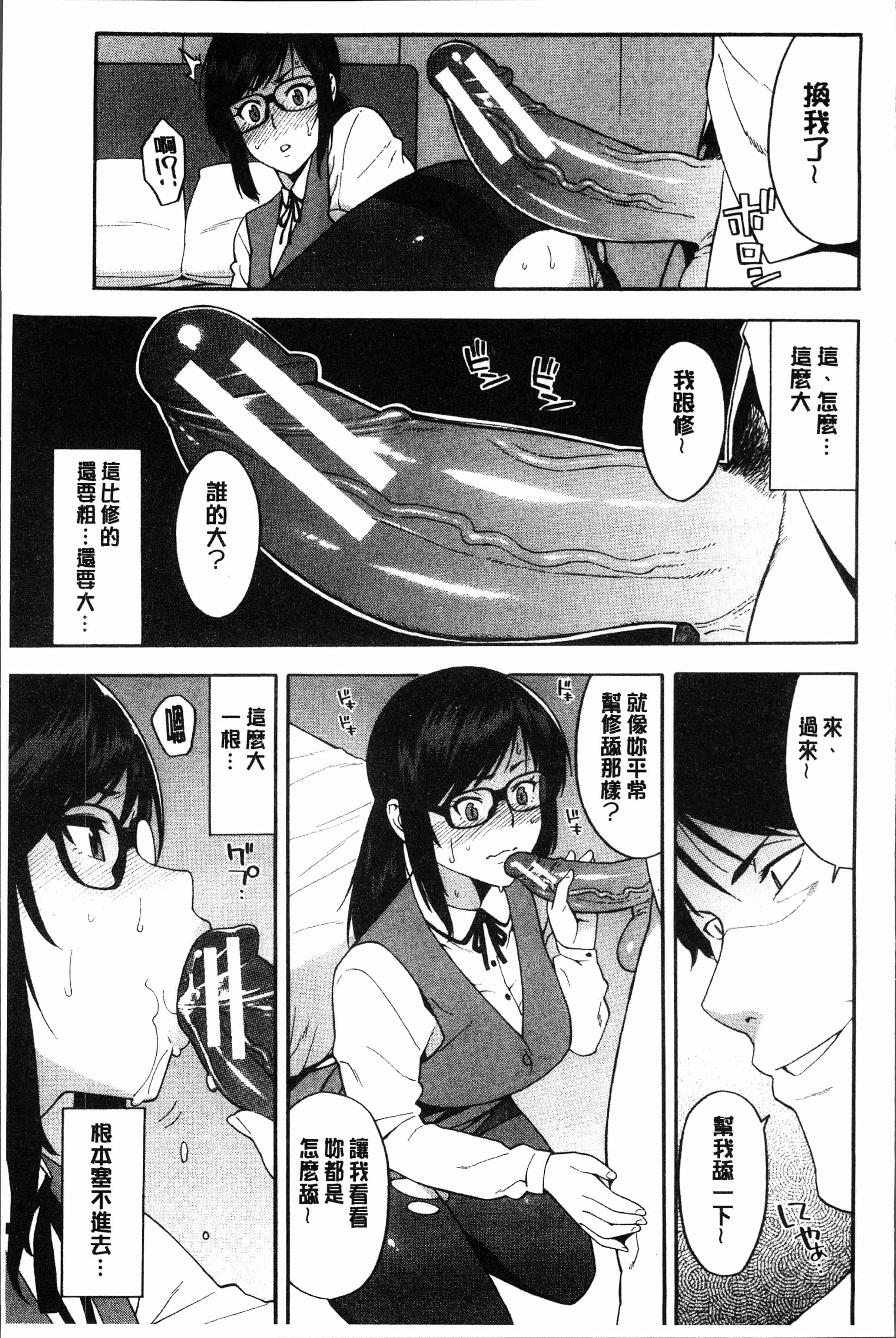 汉化版-[ぞんだ] 僕の彼女を寝取ってください [4K[S版]掃圖組]_第5集
