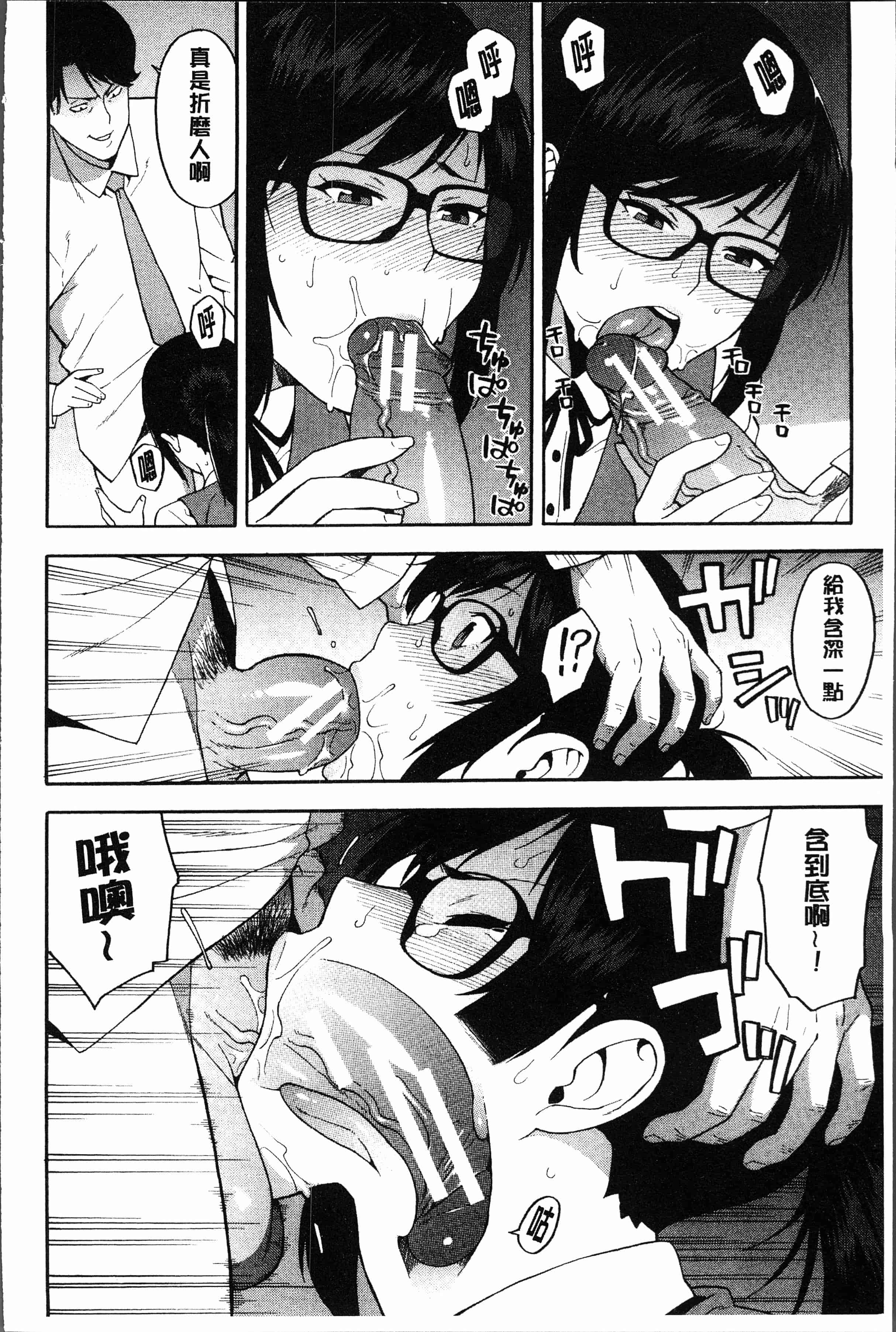 汉化版-[ぞんだ] 僕の彼女を寝取ってください [4K[S版]掃圖組]_第5集