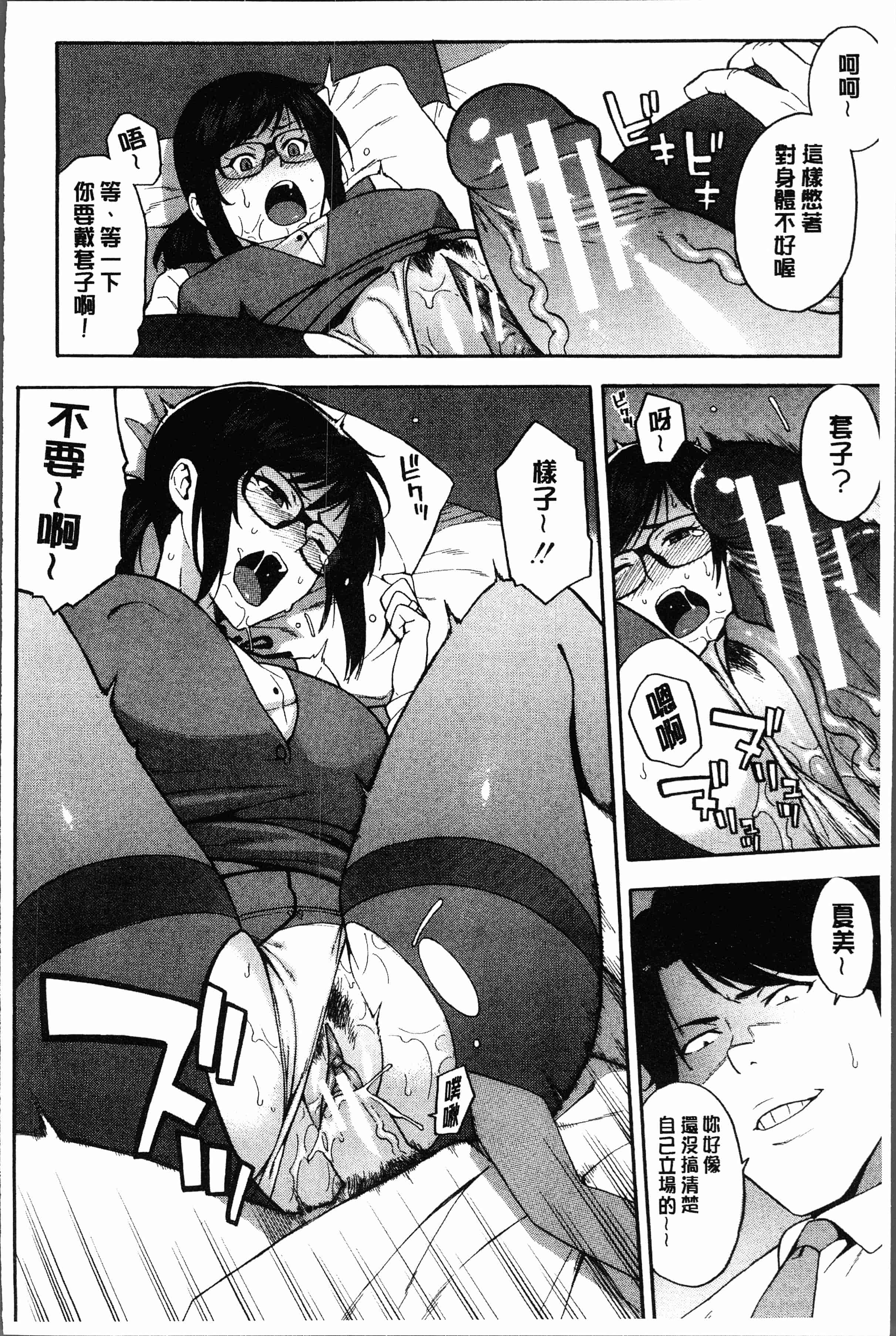 汉化版-[ぞんだ] 僕の彼女を寝取ってください [4K[S版]掃圖組]_第6集