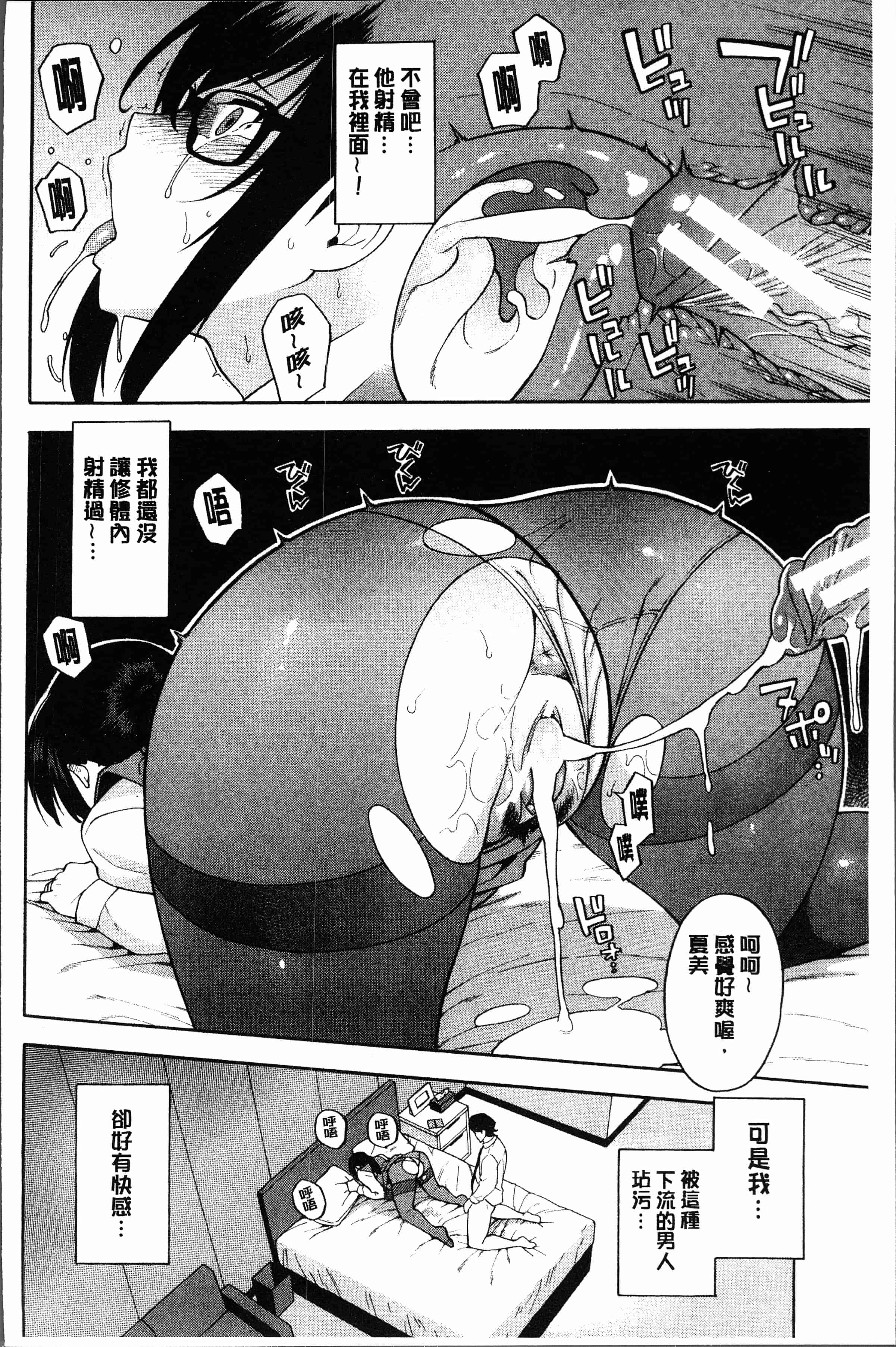 汉化版-[ぞんだ] 僕の彼女を寝取ってください [4K[S版]掃圖組]_第6集