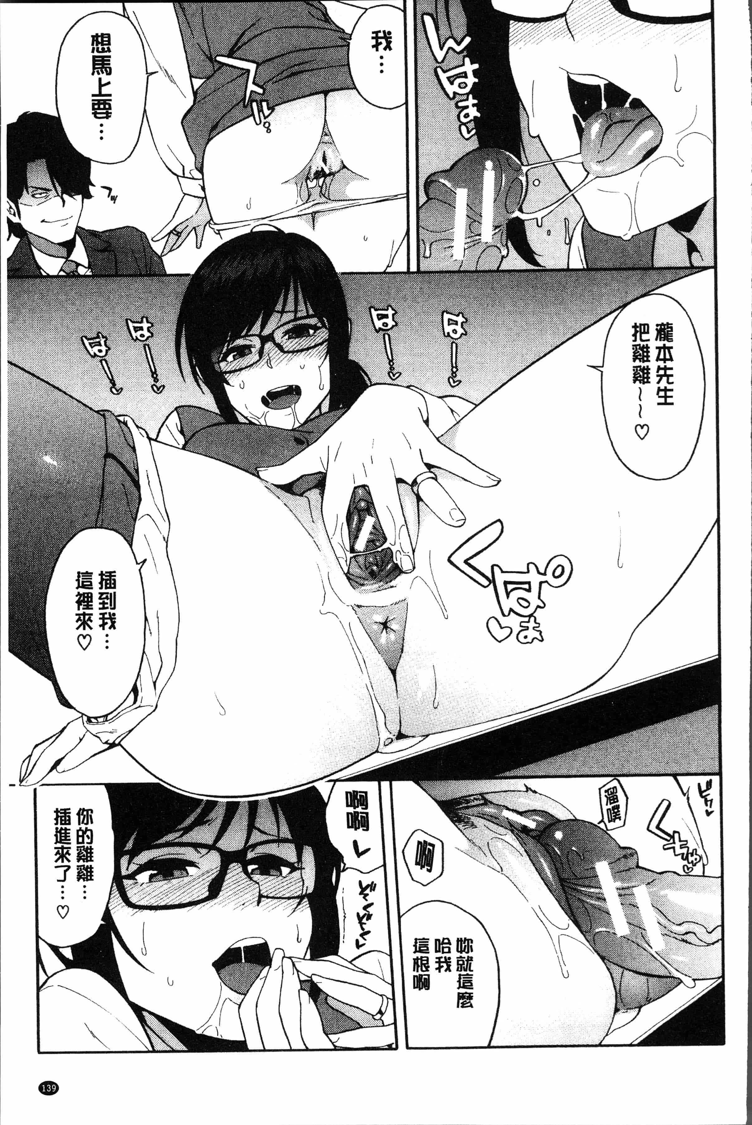 汉化版-[ぞんだ] 僕の彼女を寝取ってください [4K[S版]掃圖組]_第6集