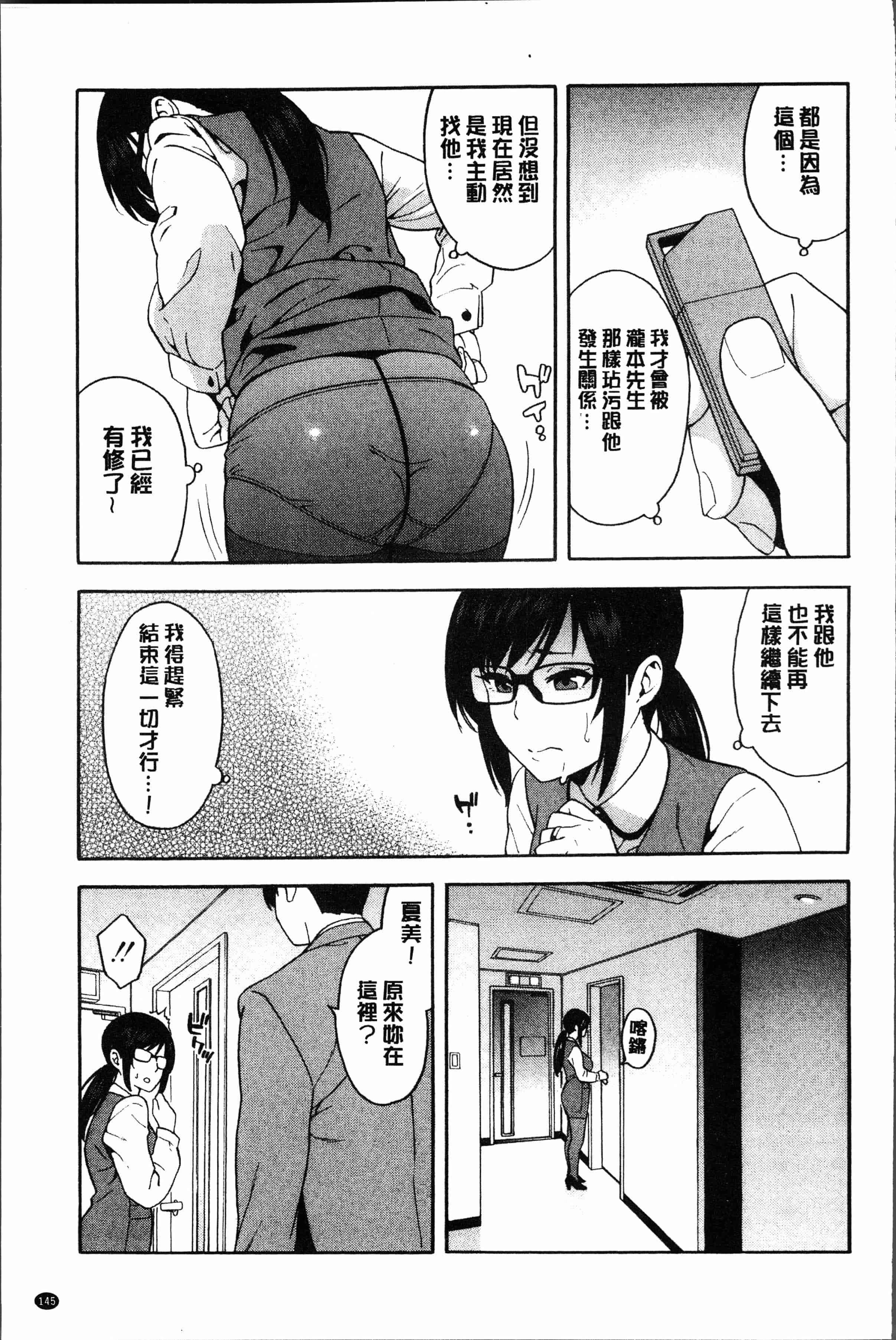 汉化版-[ぞんだ] 僕の彼女を寝取ってください [4K[S版]掃圖組]_第6集