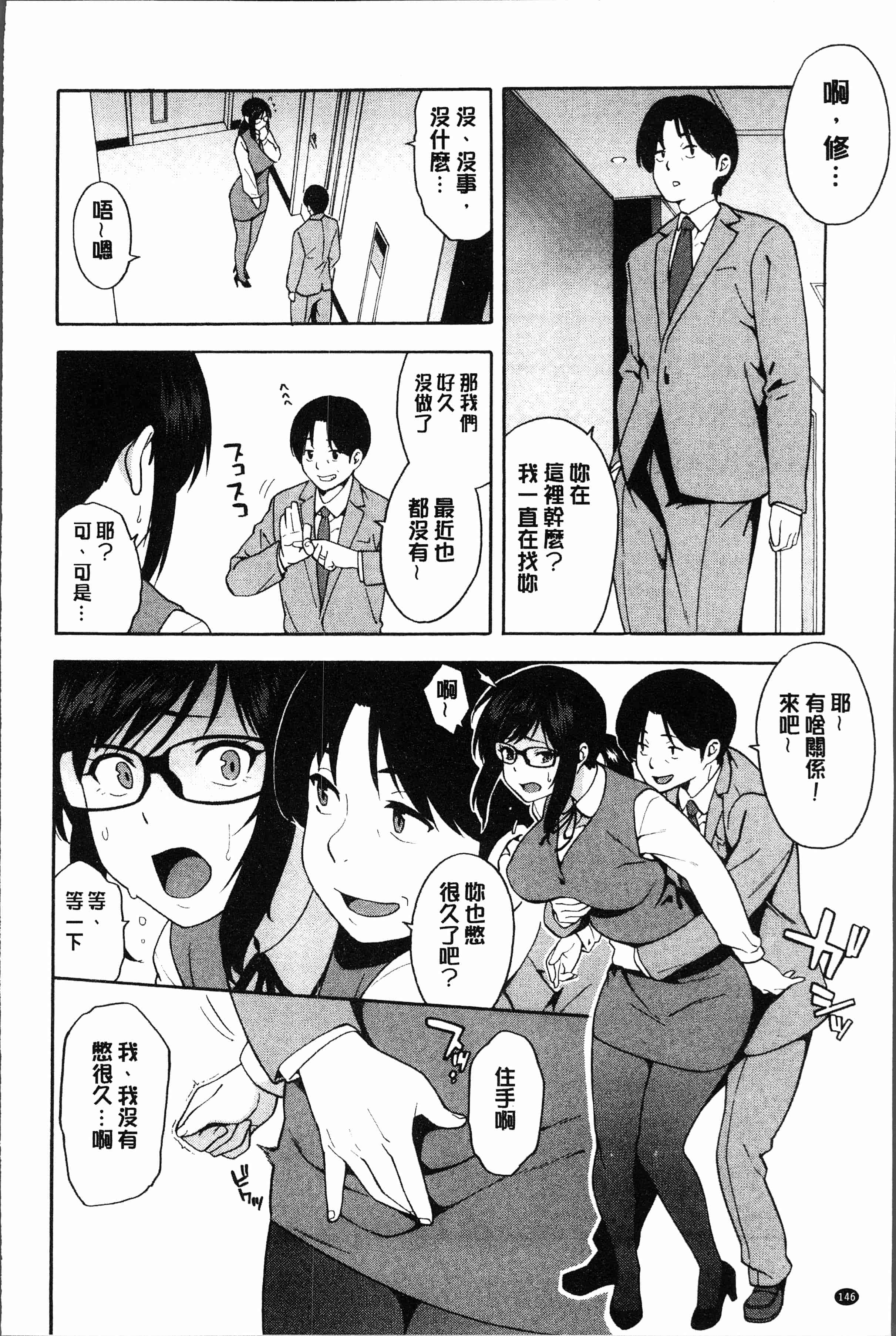 汉化版-[ぞんだ] 僕の彼女を寝取ってください [4K[S版]掃圖組]_第6集