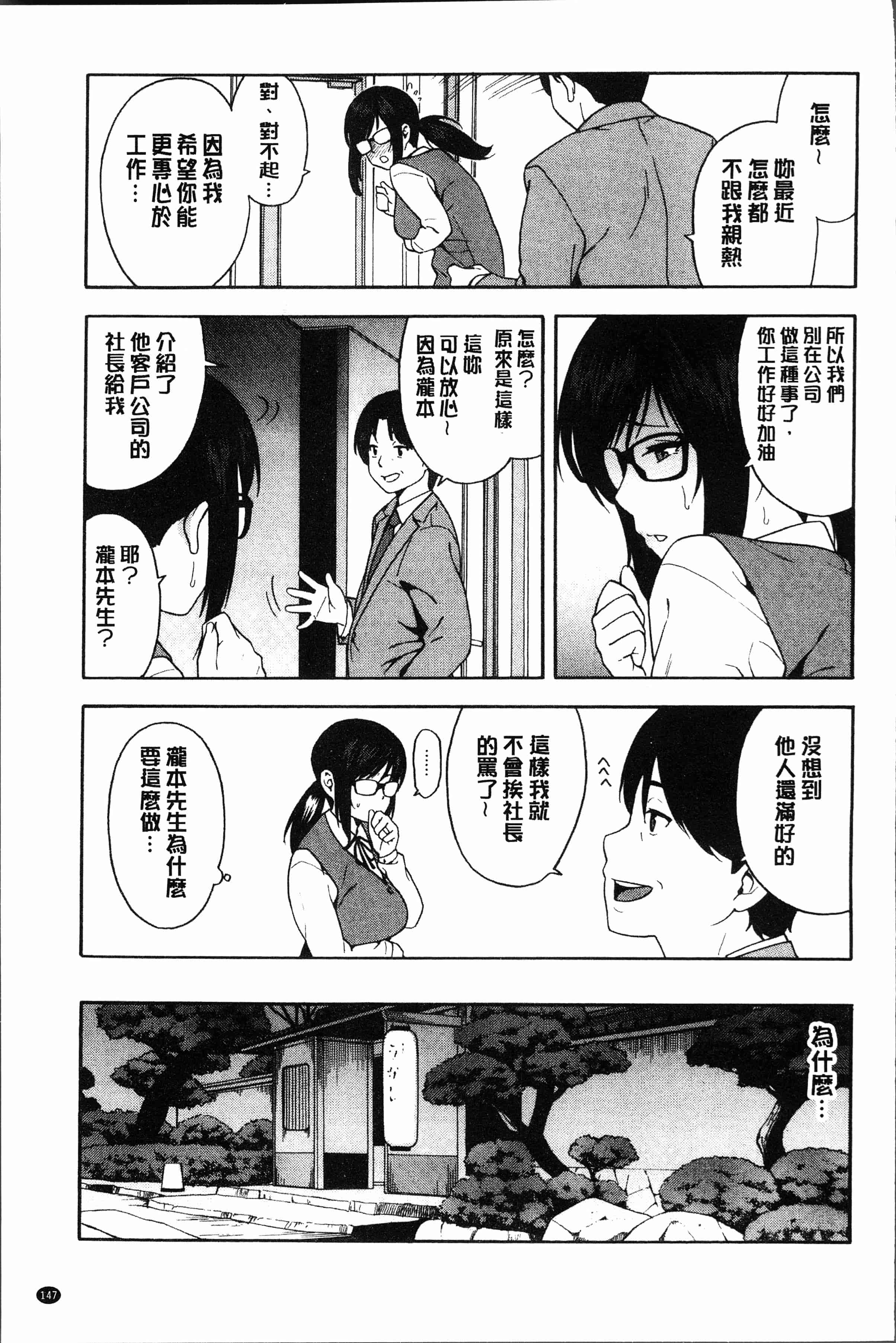 汉化版-[ぞんだ] 僕の彼女を寝取ってください [4K[S版]掃圖組]_第7集