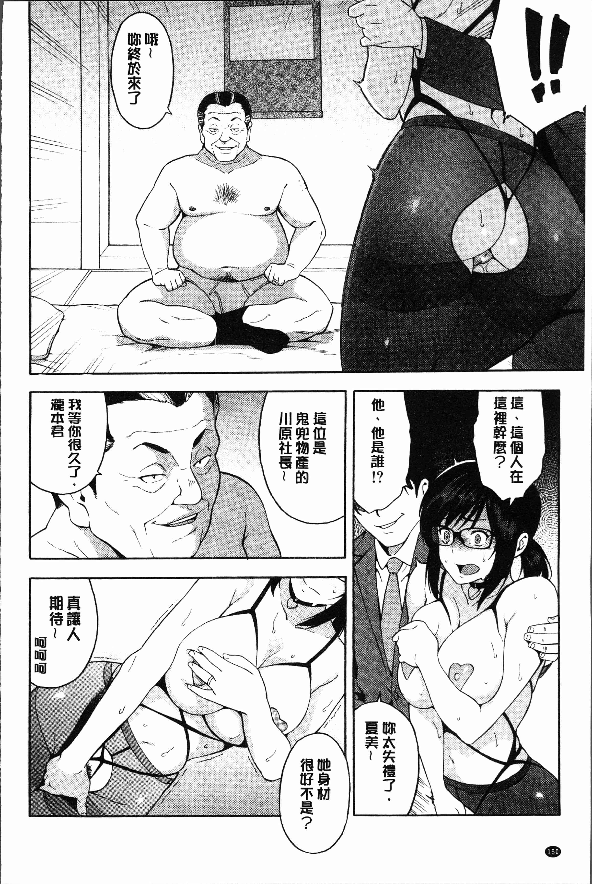 汉化版-[ぞんだ] 僕の彼女を寝取ってください [4K[S版]掃圖組]_第7集