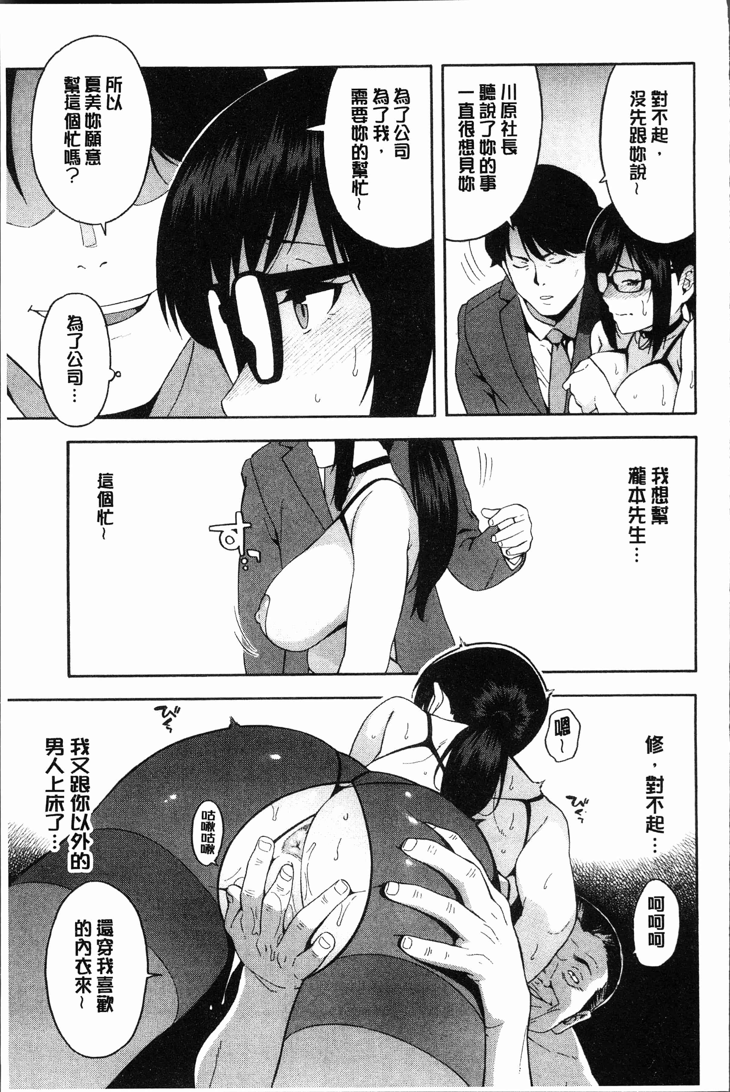 汉化版-[ぞんだ] 僕の彼女を寝取ってください [4K[S版]掃圖組]_第7集
