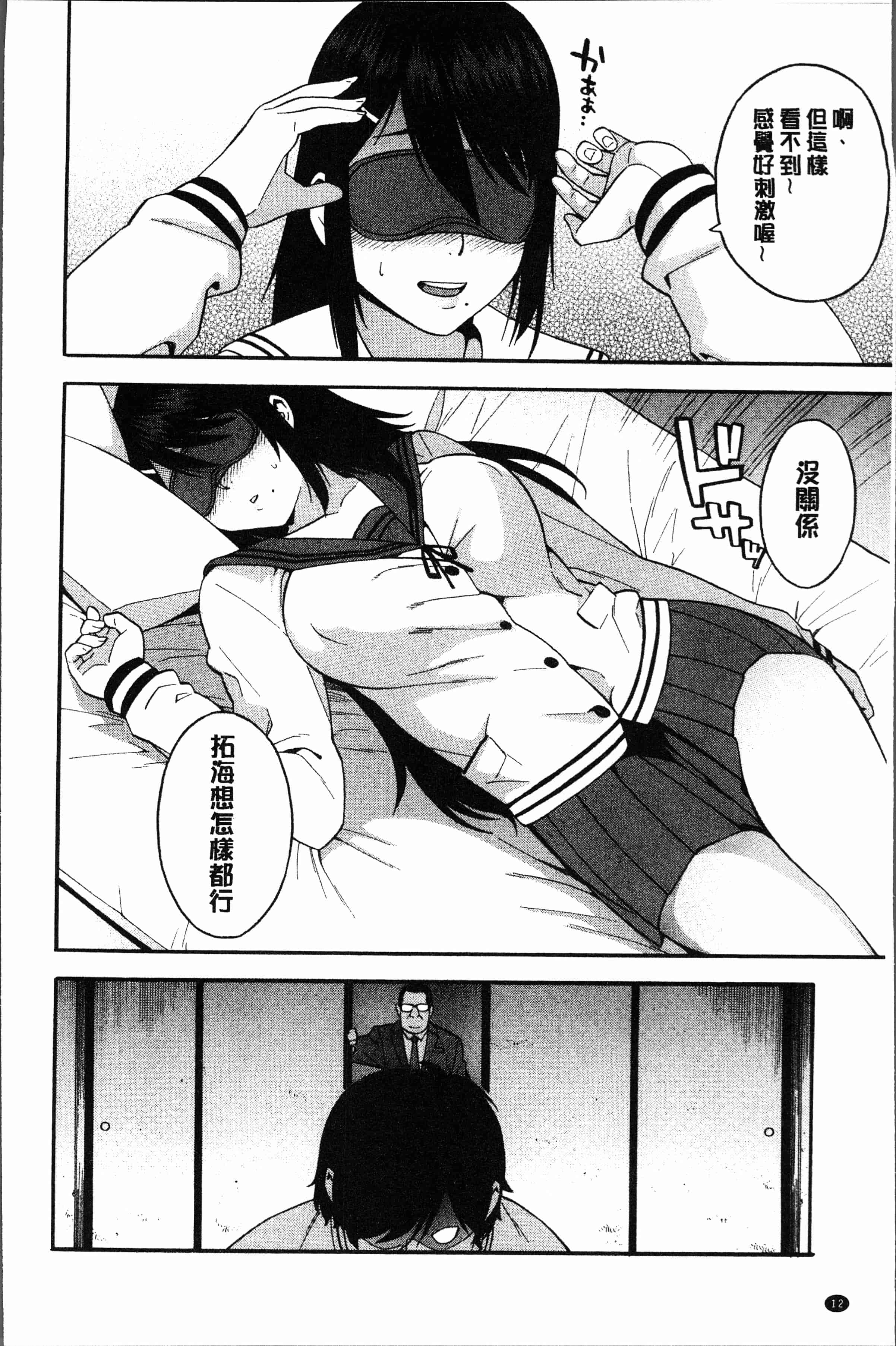 汉化版-[ぞんだ] 僕の彼女を寝取ってください [4K[S版]掃圖組]_第1集