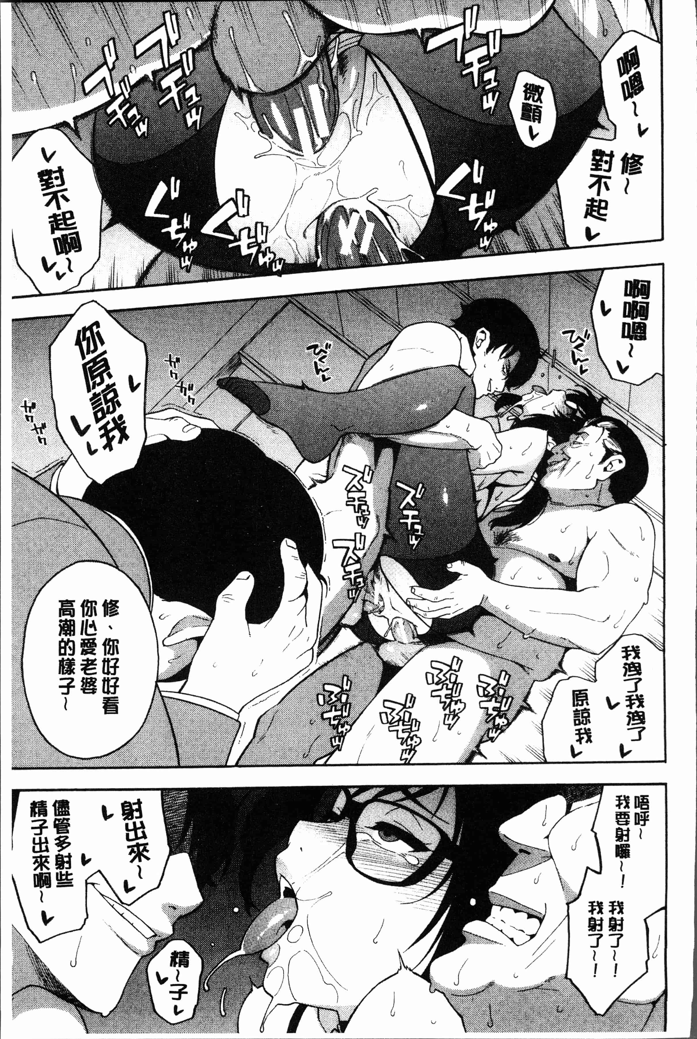 汉化版-[ぞんだ] 僕の彼女を寝取ってください [4K[S版]掃圖組]_第7集