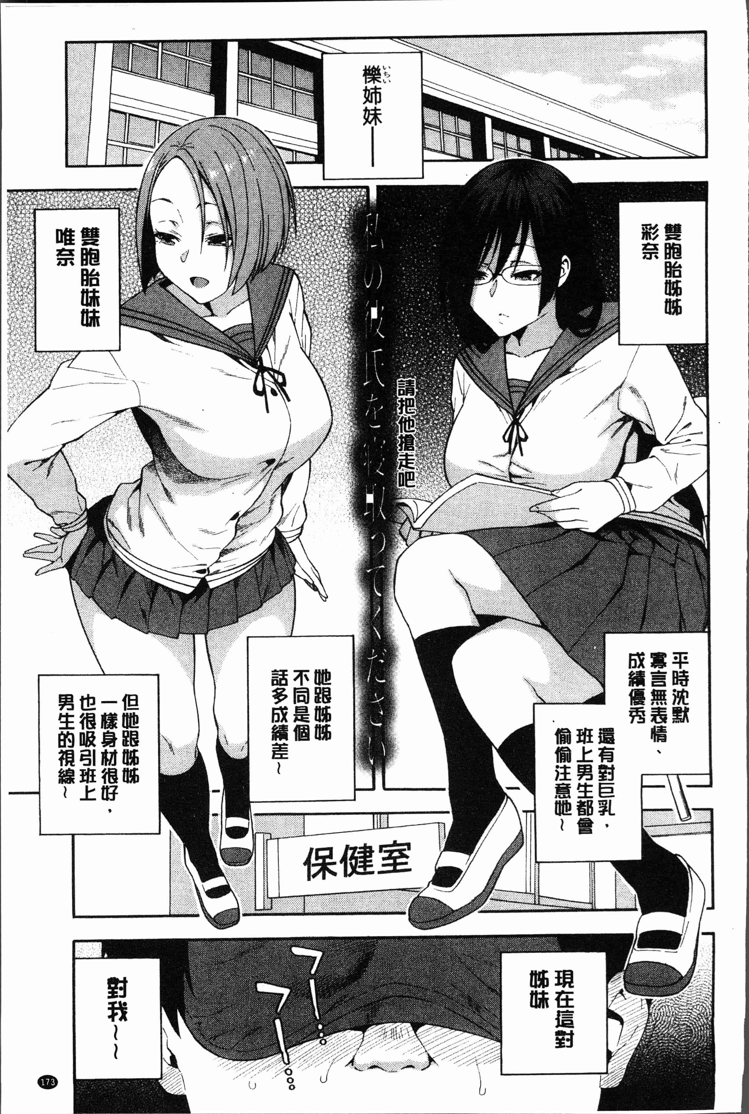 汉化版-[ぞんだ] 僕の彼女を寝取ってください [4K[S版]掃圖組]_第8集