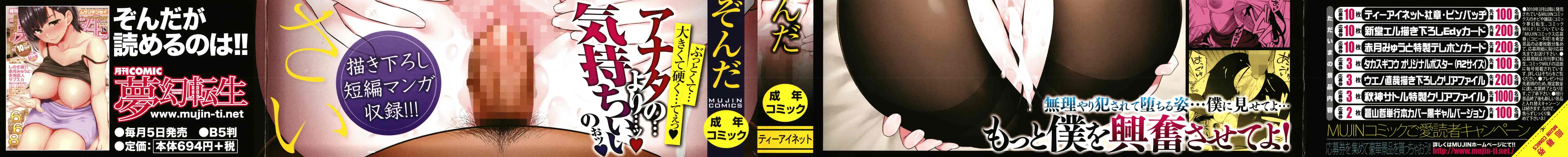 汉化版-[ぞんだ] 僕の彼女を寝取ってください [4K[S版]掃圖組]_第1集