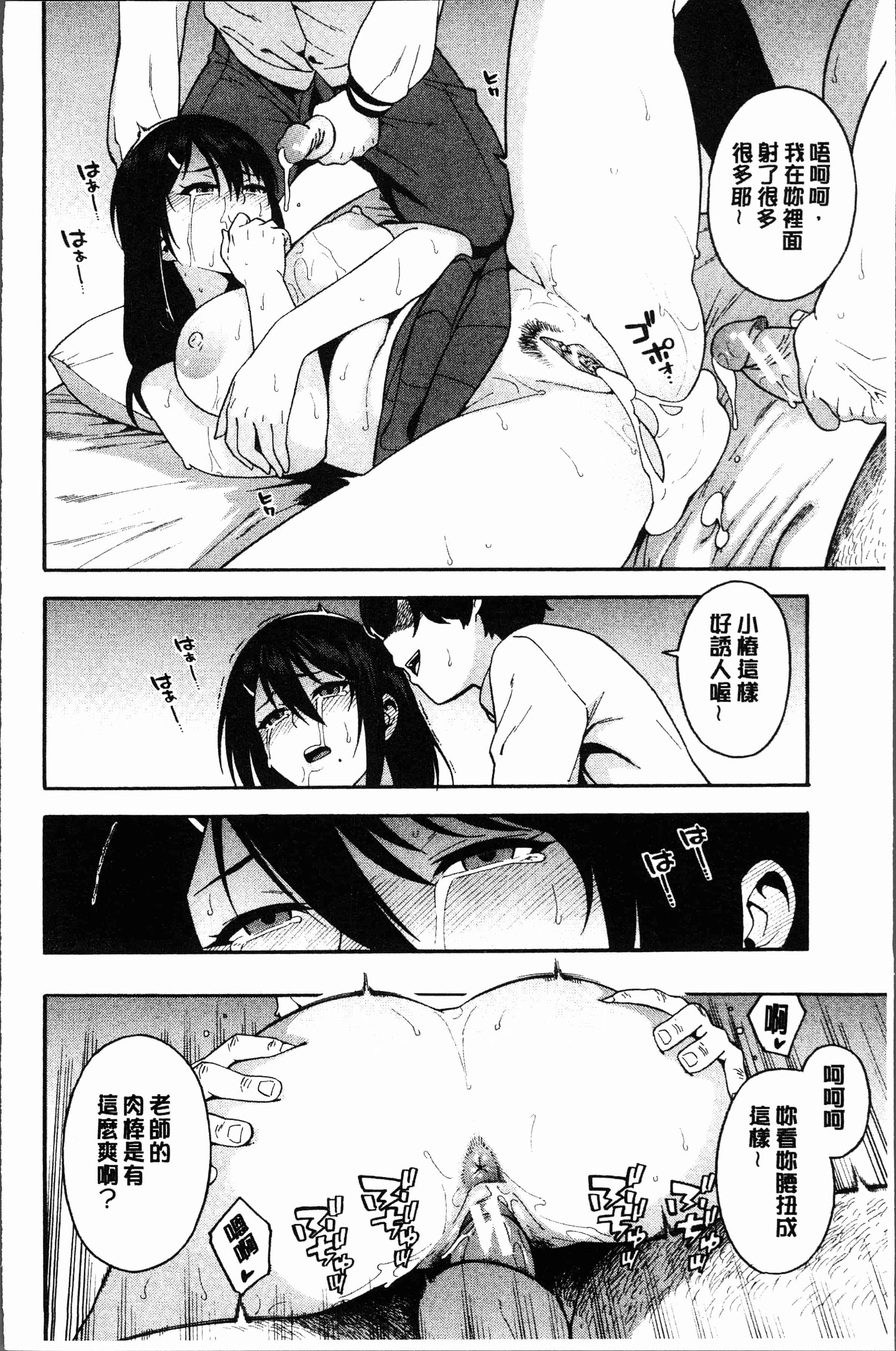 汉化版-[ぞんだ] 僕の彼女を寝取ってください [4K[S版]掃圖組]_第2集