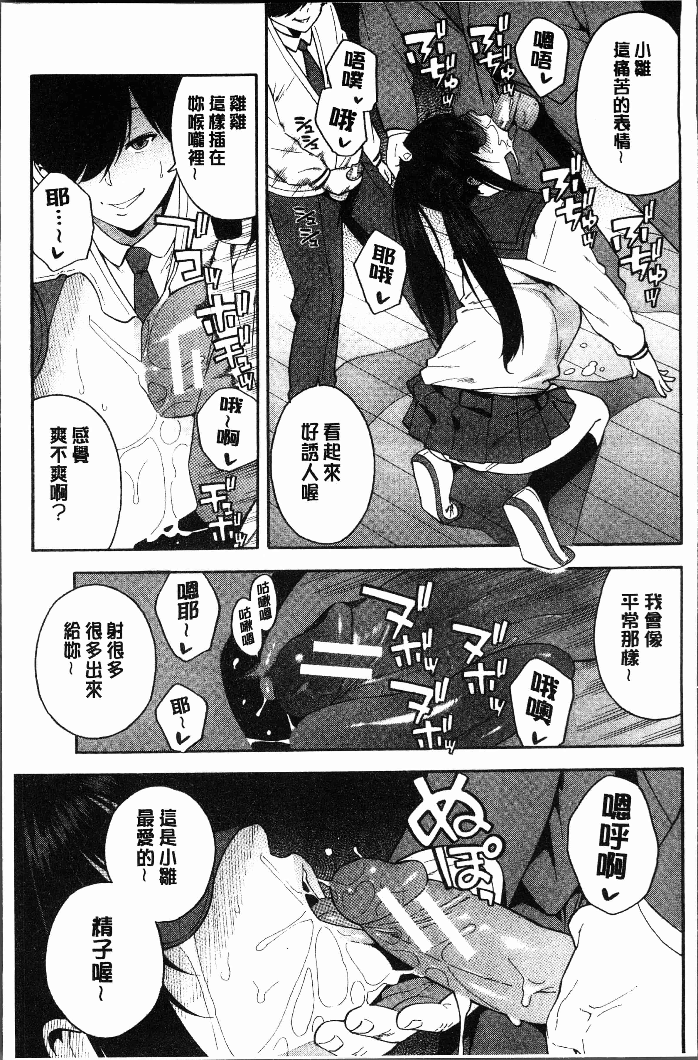汉化版-[ぞんだ] 僕の彼女を寝取ってください [4K[S版]掃圖組]_第2集