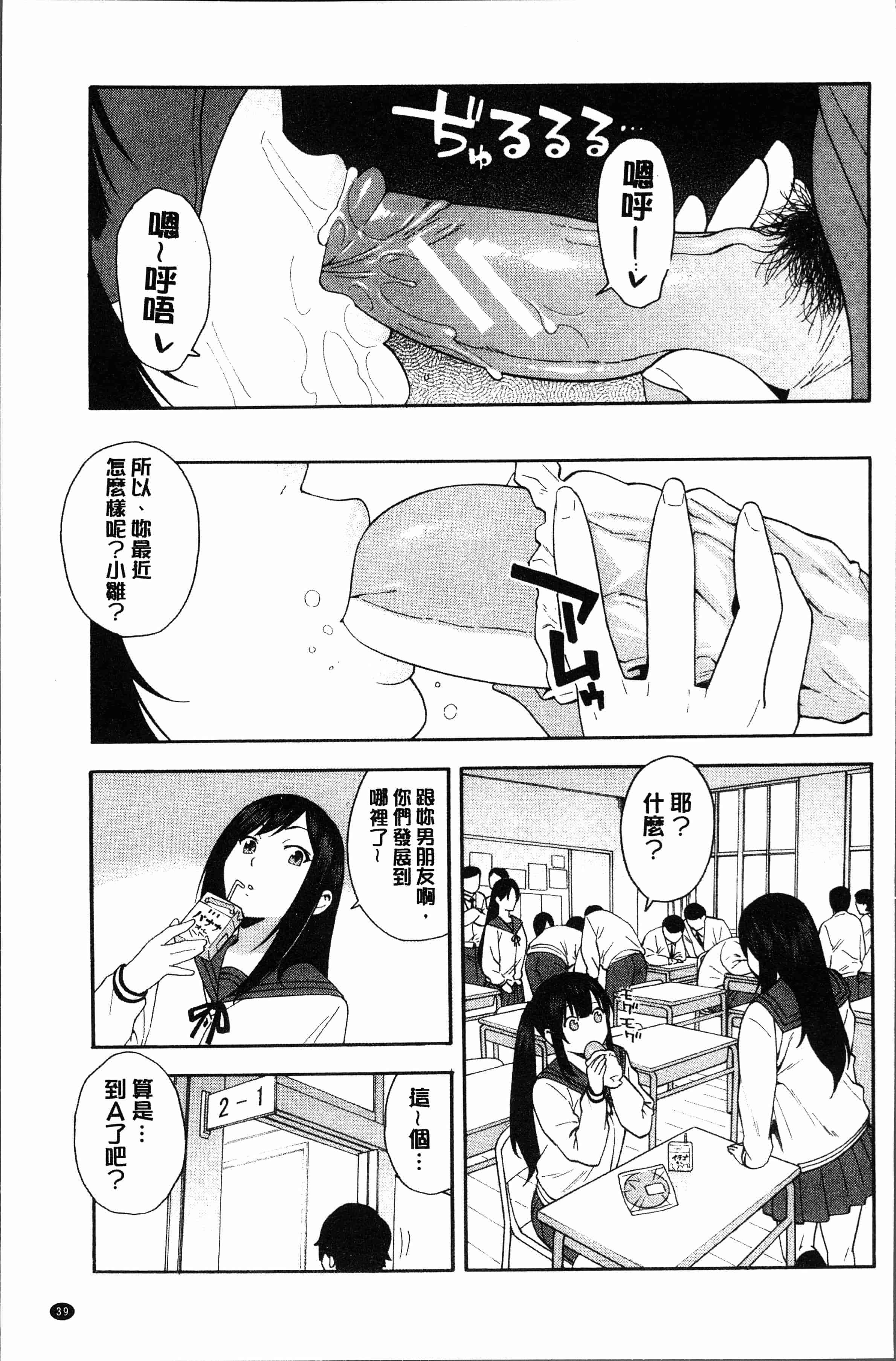 汉化版-[ぞんだ] 僕の彼女を寝取ってください [4K[S版]掃圖組]_第2集