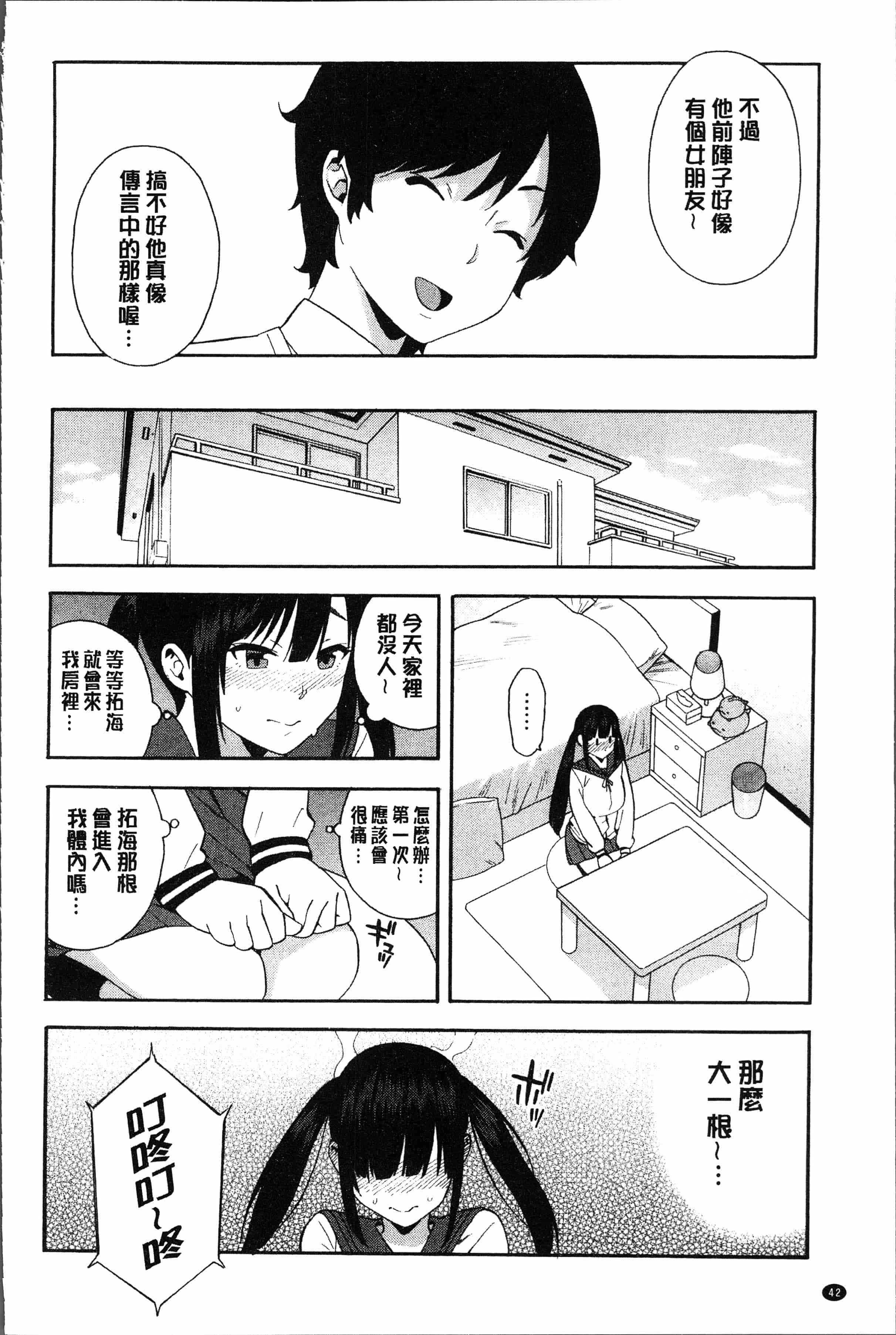 汉化版-[ぞんだ] 僕の彼女を寝取ってください [4K[S版]掃圖組]_第2集