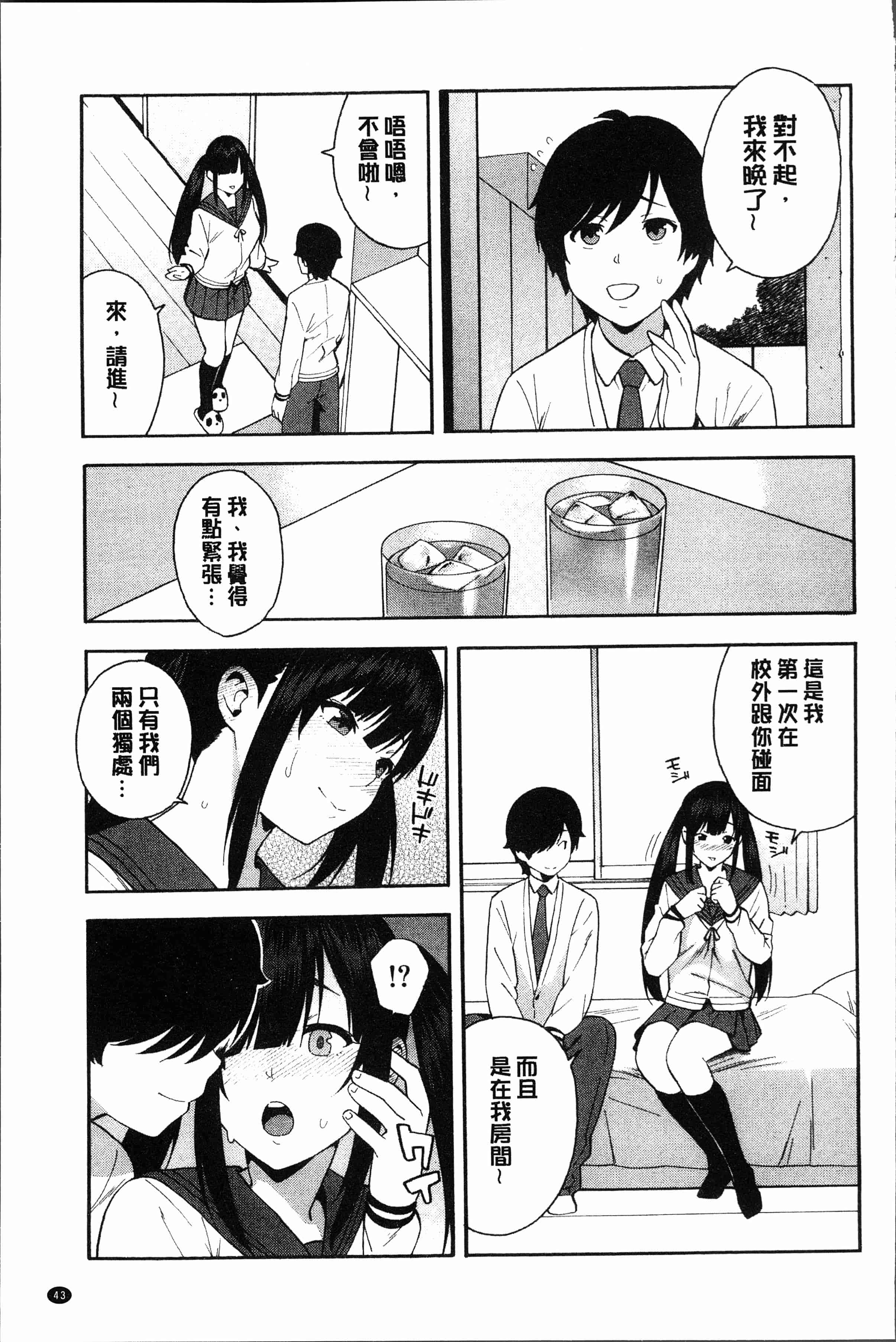 汉化版-[ぞんだ] 僕の彼女を寝取ってください [4K[S版]掃圖組]_第2集
