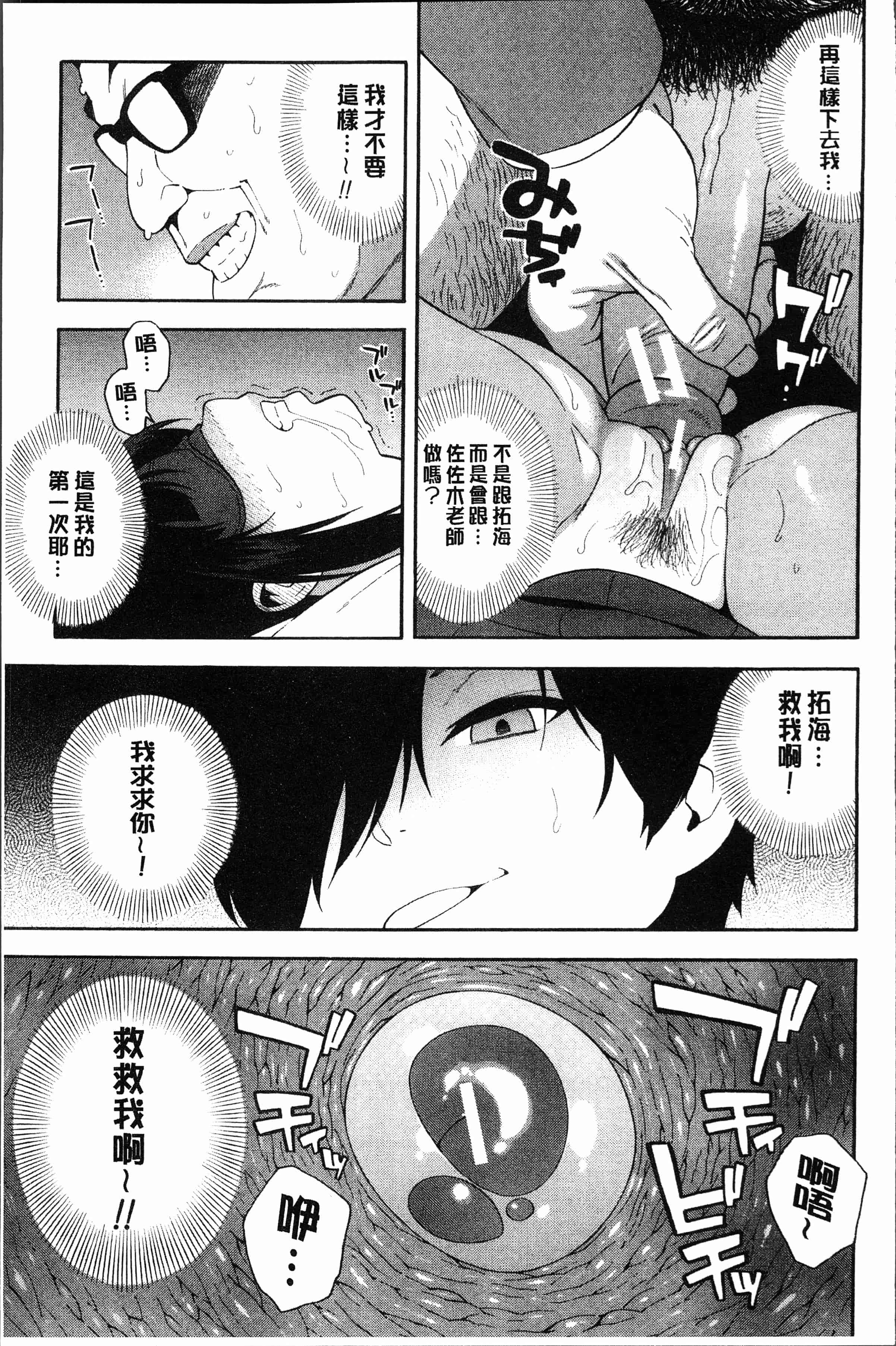汉化版-[ぞんだ] 僕の彼女を寝取ってください [4K[S版]掃圖組]_第3集