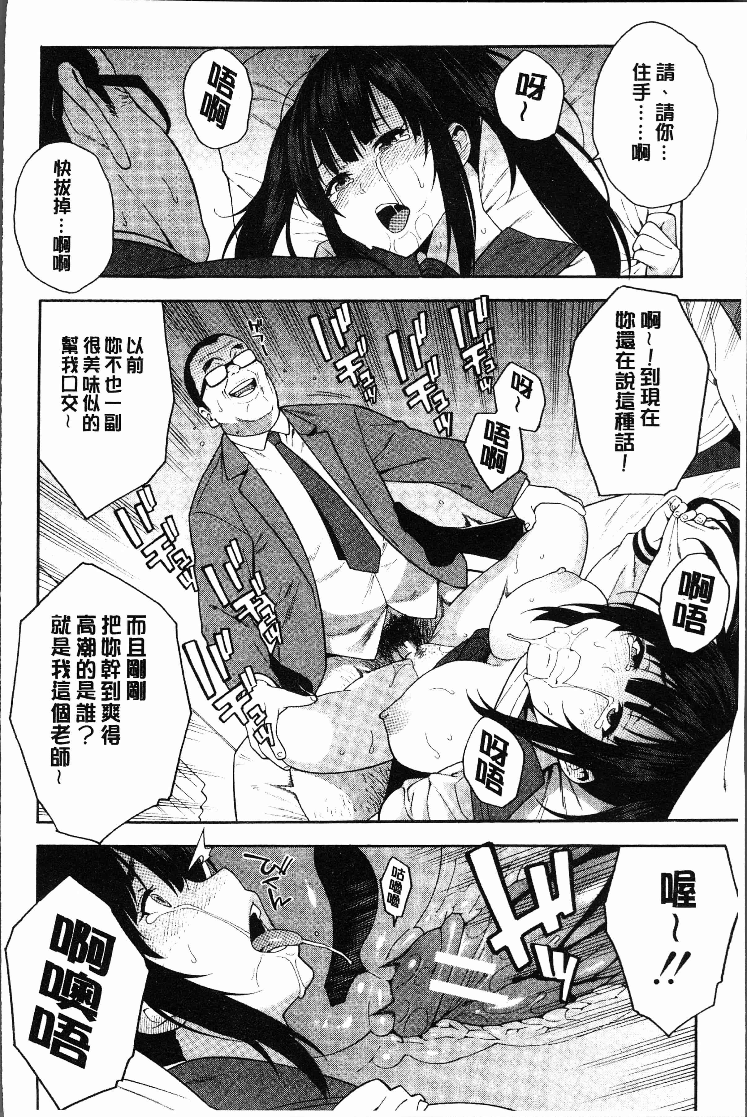 汉化版-[ぞんだ] 僕の彼女を寝取ってください [4K[S版]掃圖組]_第3集