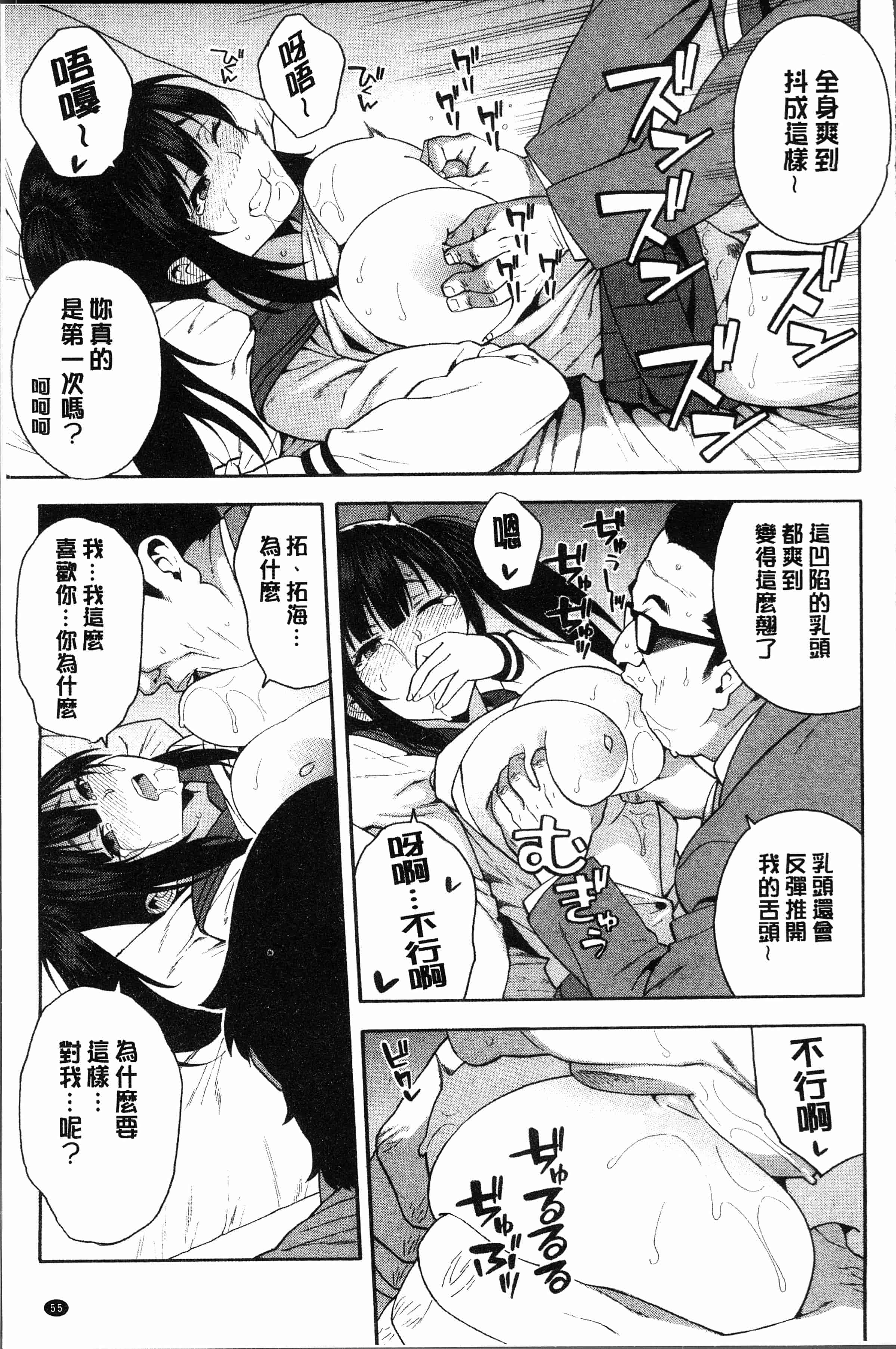 汉化版-[ぞんだ] 僕の彼女を寝取ってください [4K[S版]掃圖組]_第3集