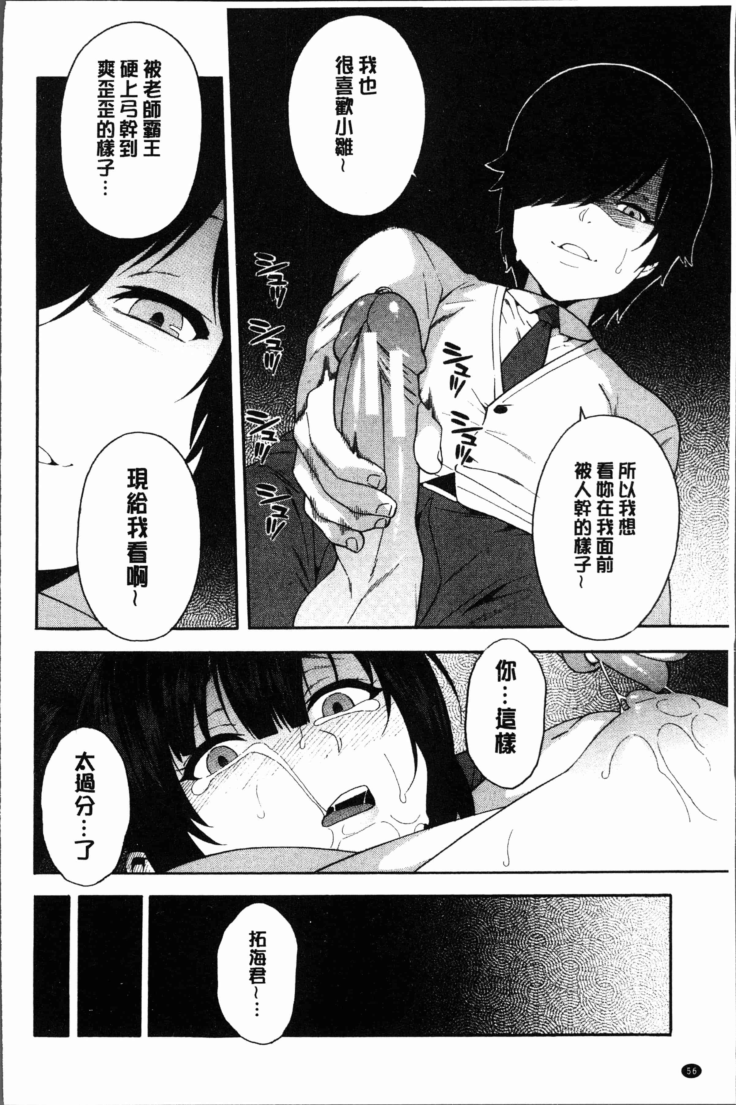 汉化版-[ぞんだ] 僕の彼女を寝取ってください [4K[S版]掃圖組]_第3集