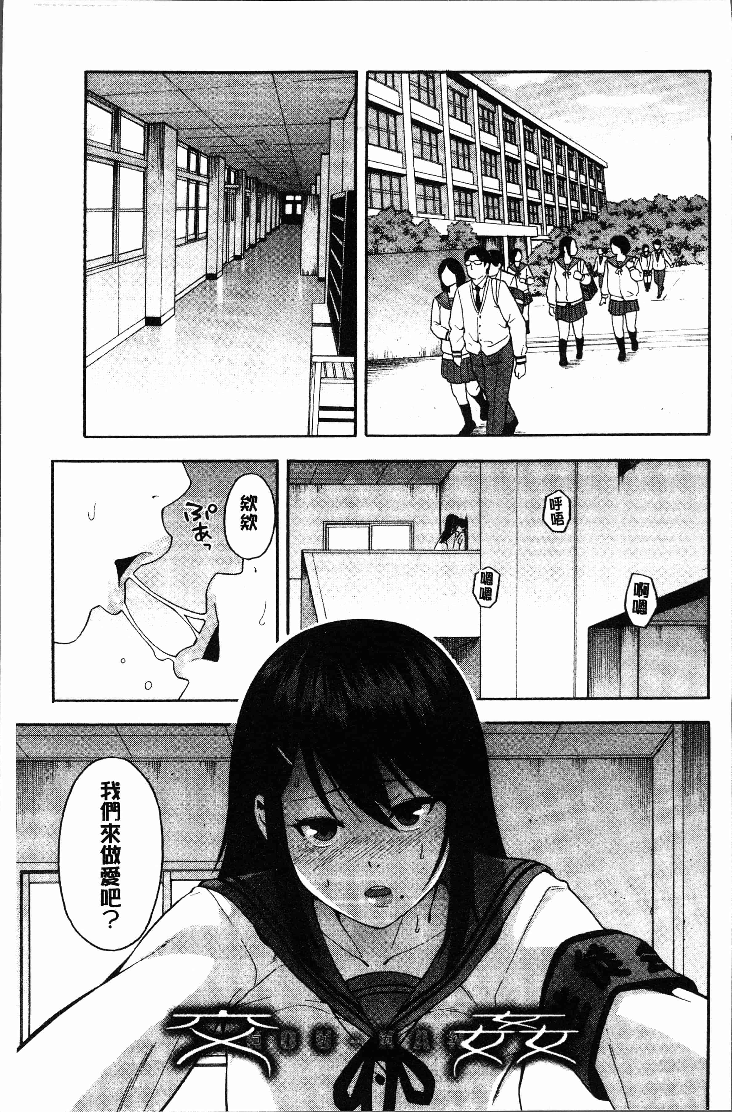 汉化版-[ぞんだ] 僕の彼女を寝取ってください [4K[S版]掃圖組]_第1集
